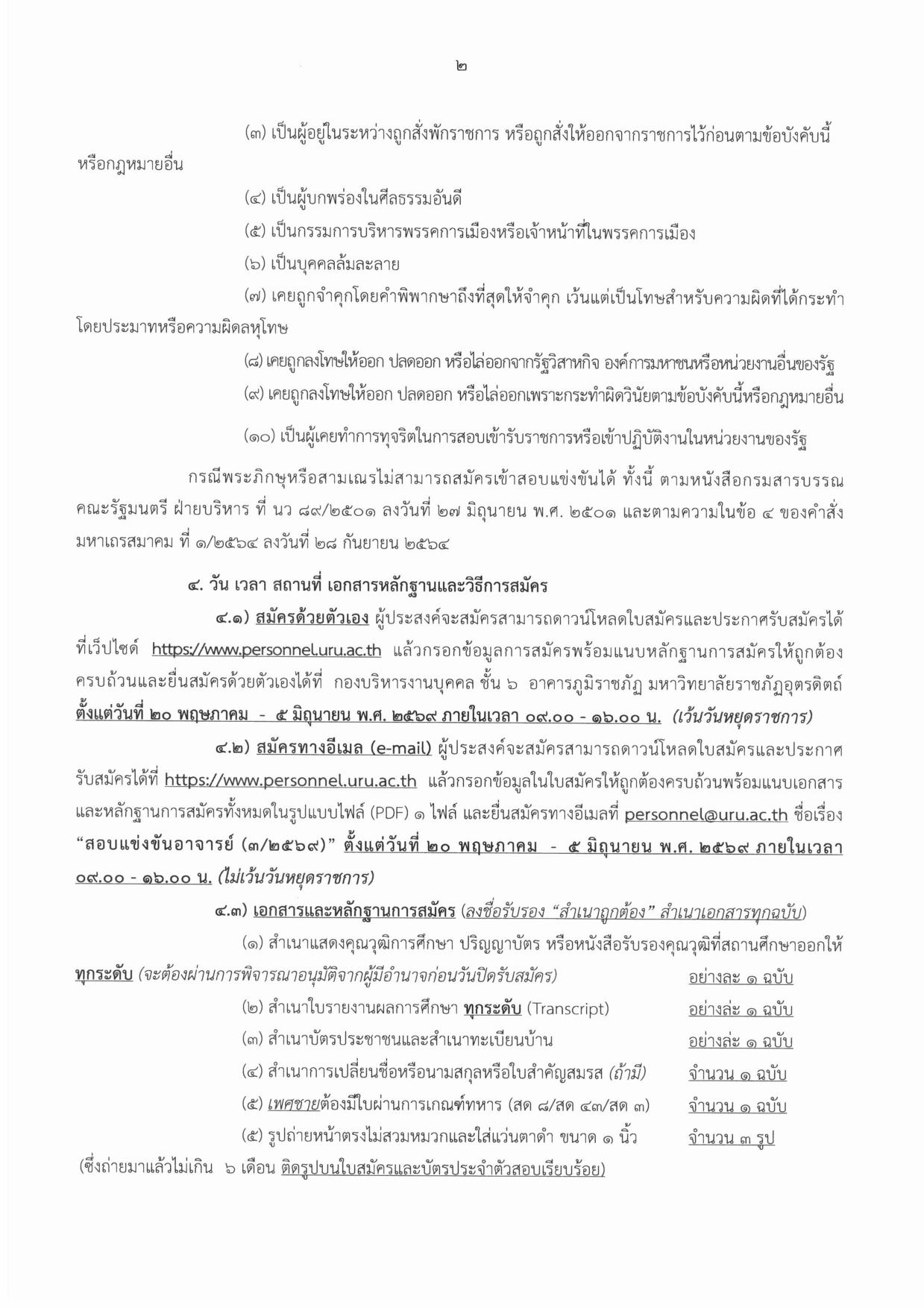 หน้า 2