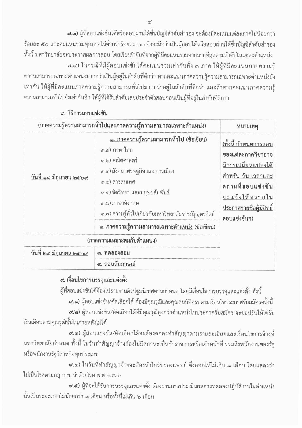 หน้า 4
