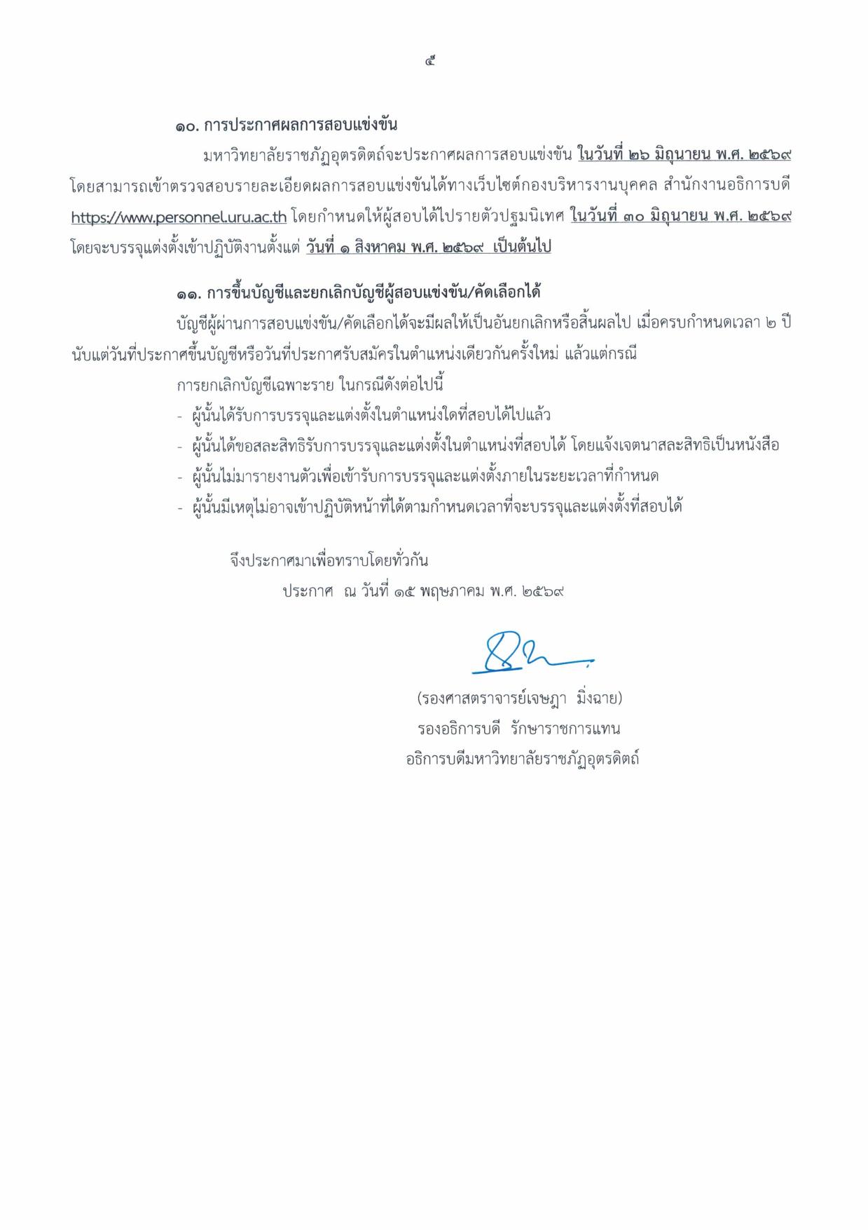 หน้า 5
