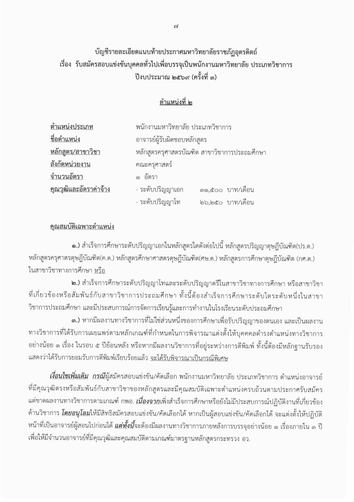 หน้า 7