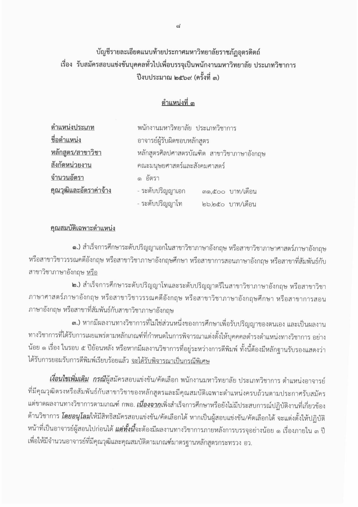 หน้า 8