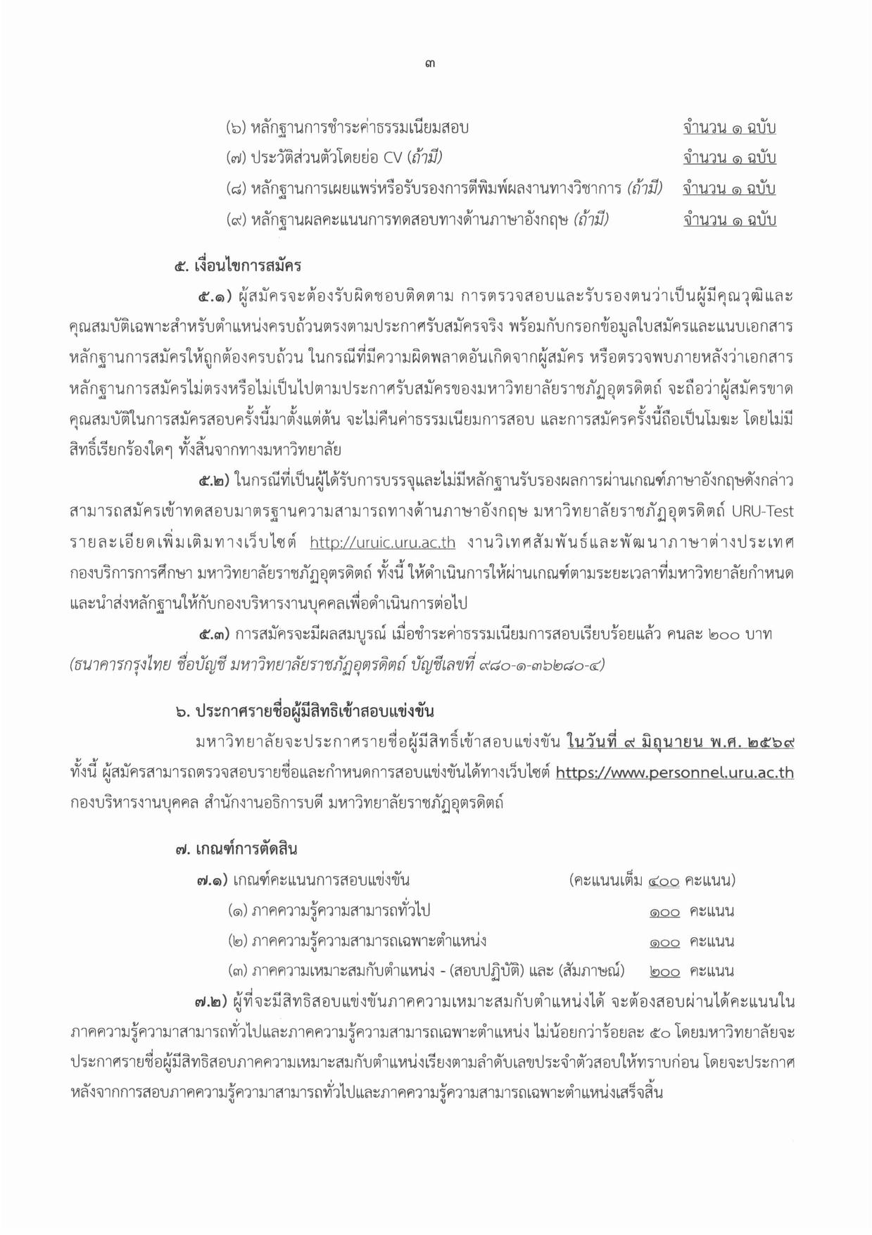 หน้า 3