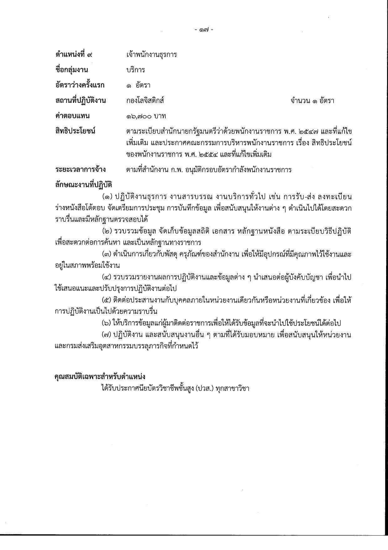 หน้า 23