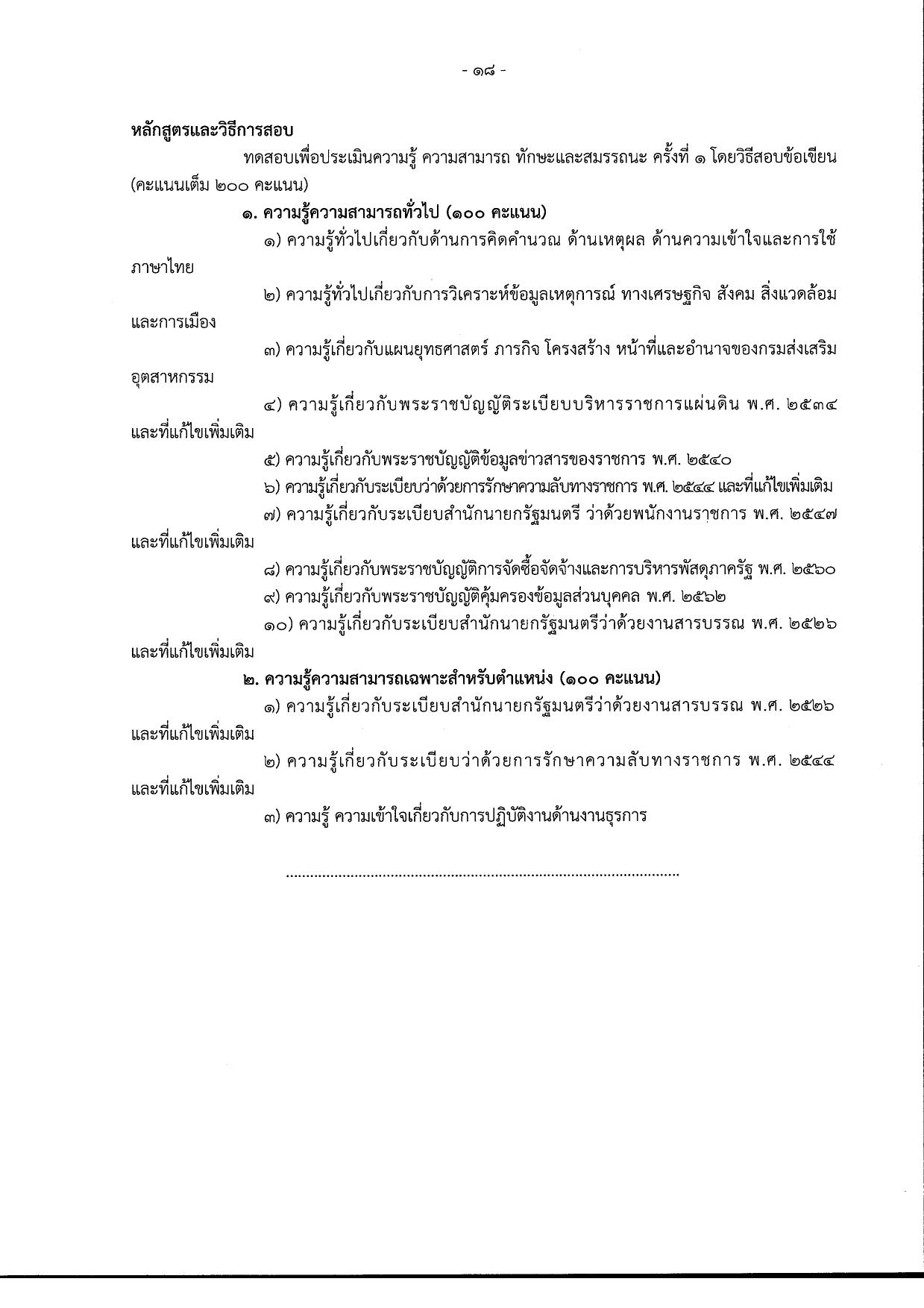 หน้า 24