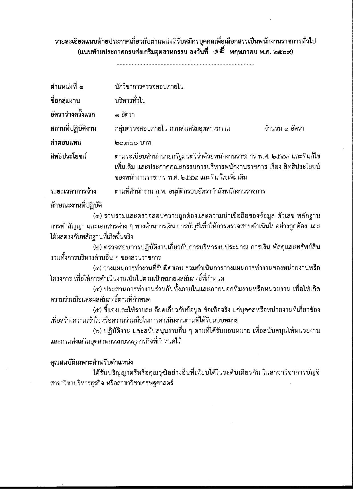 หน้า 7