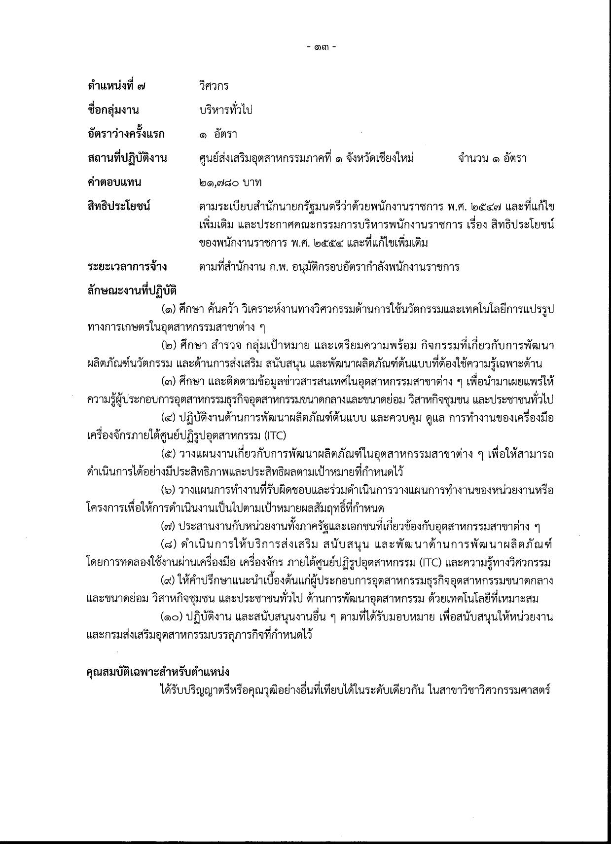 หน้า 19