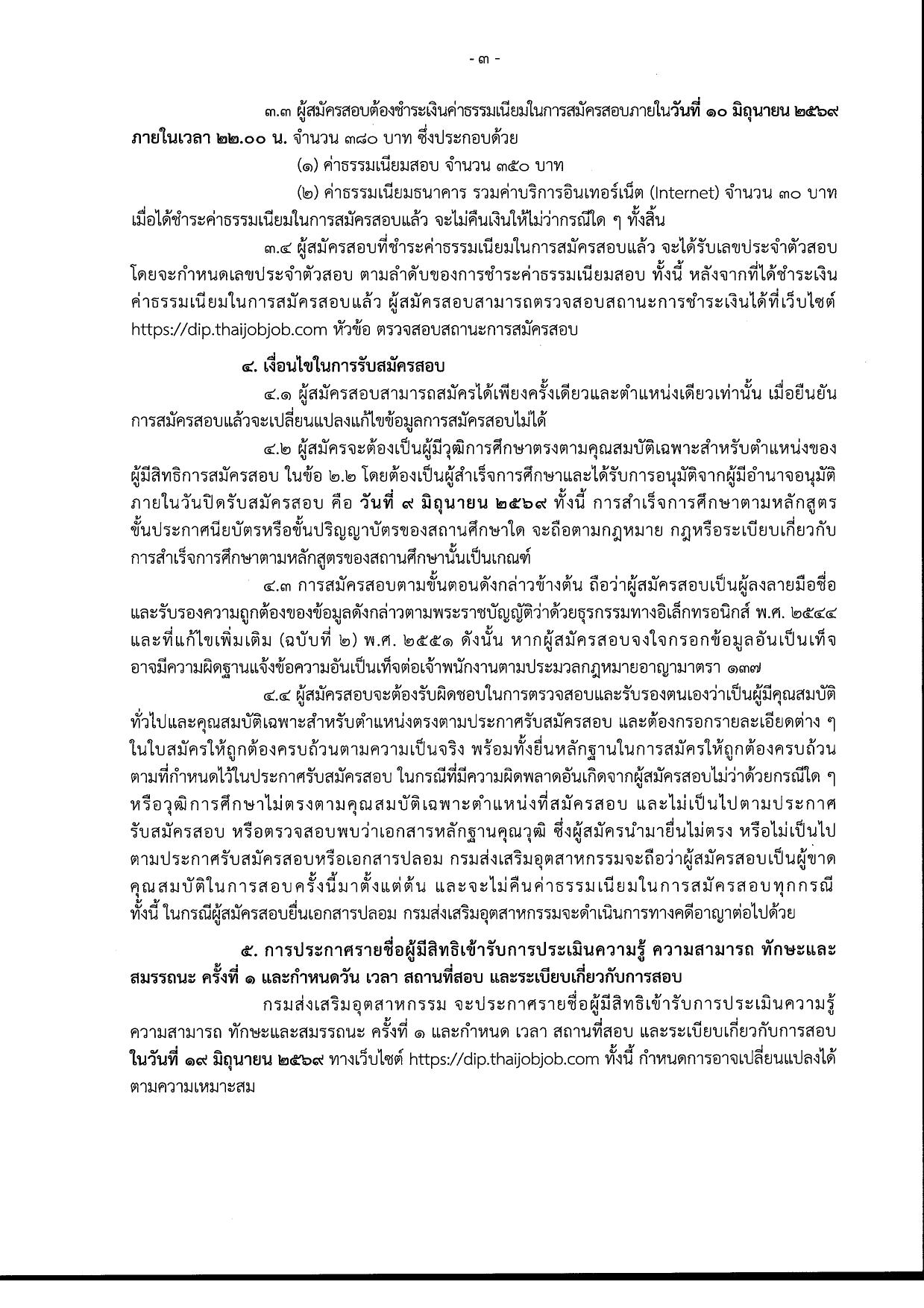 หน้า 3
