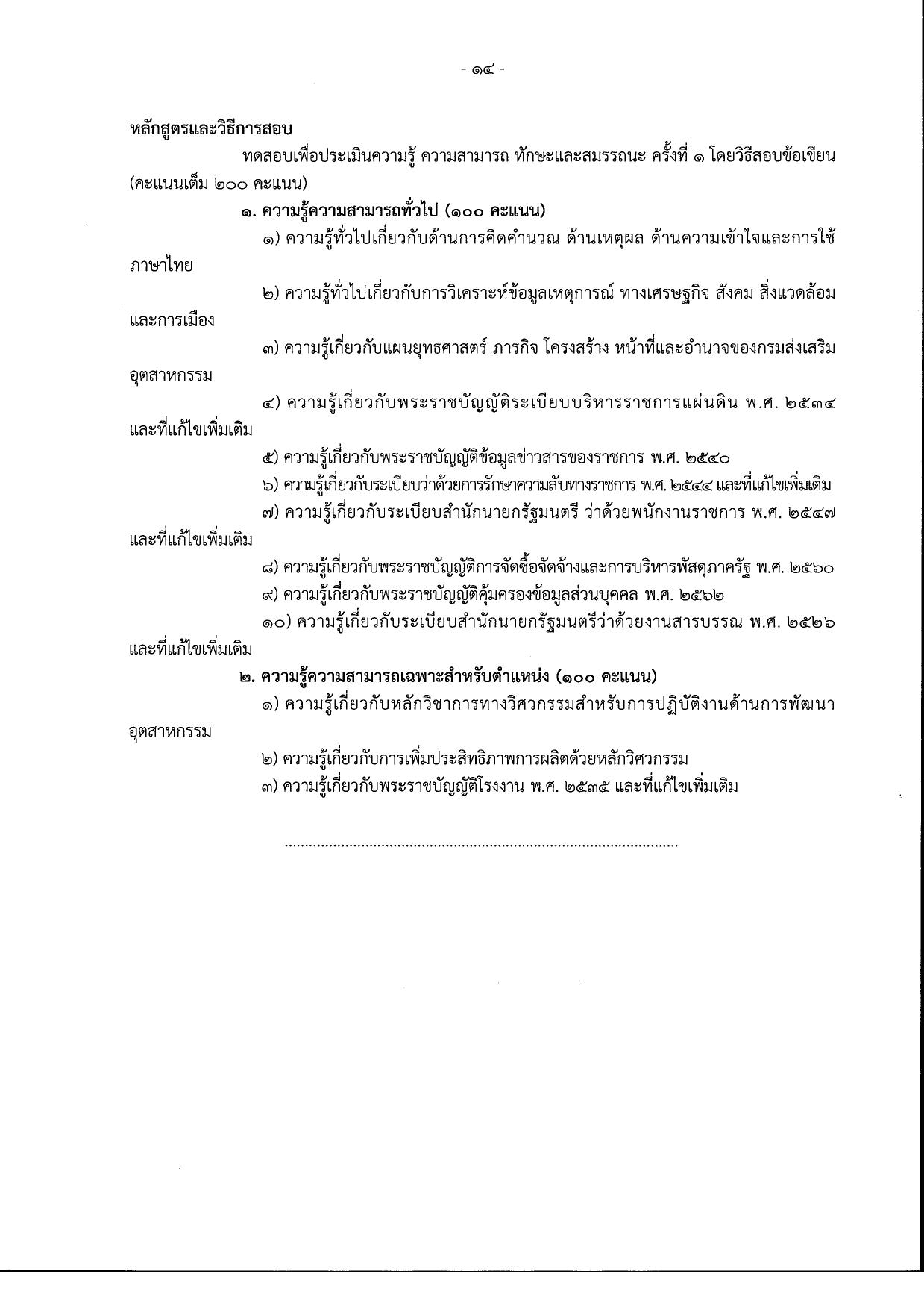 หน้า 20