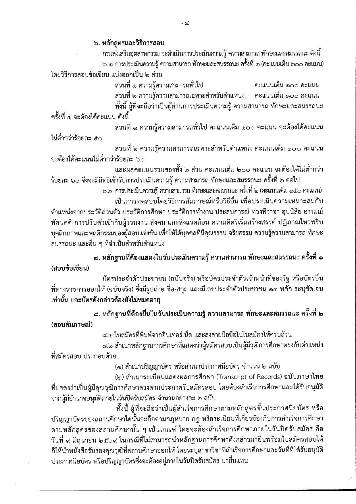 หน้า 4