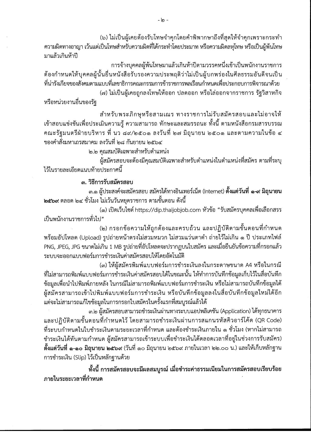 หน้า 2