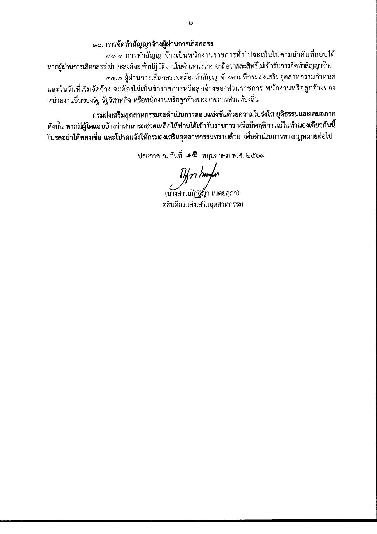 หน้า 6