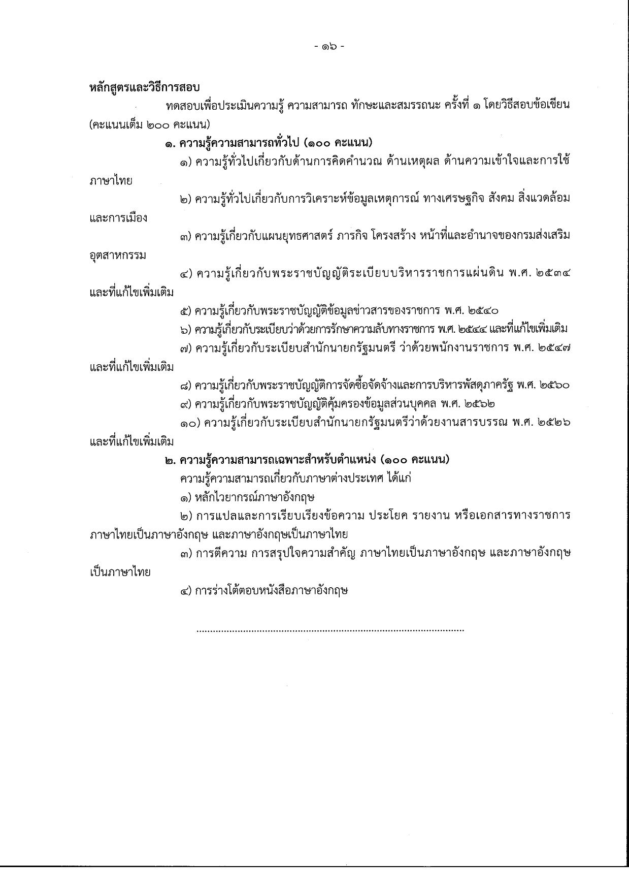 หน้า 22