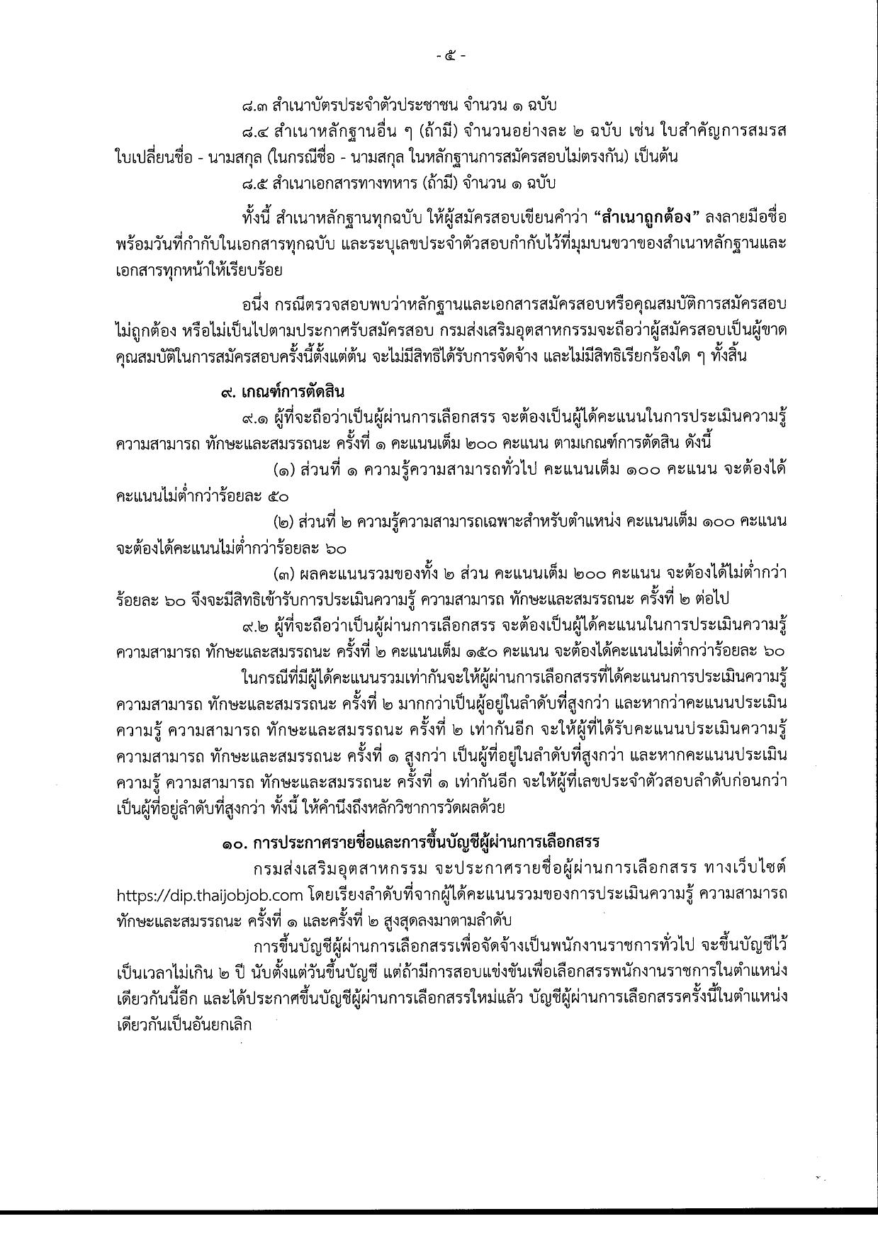 หน้า 5