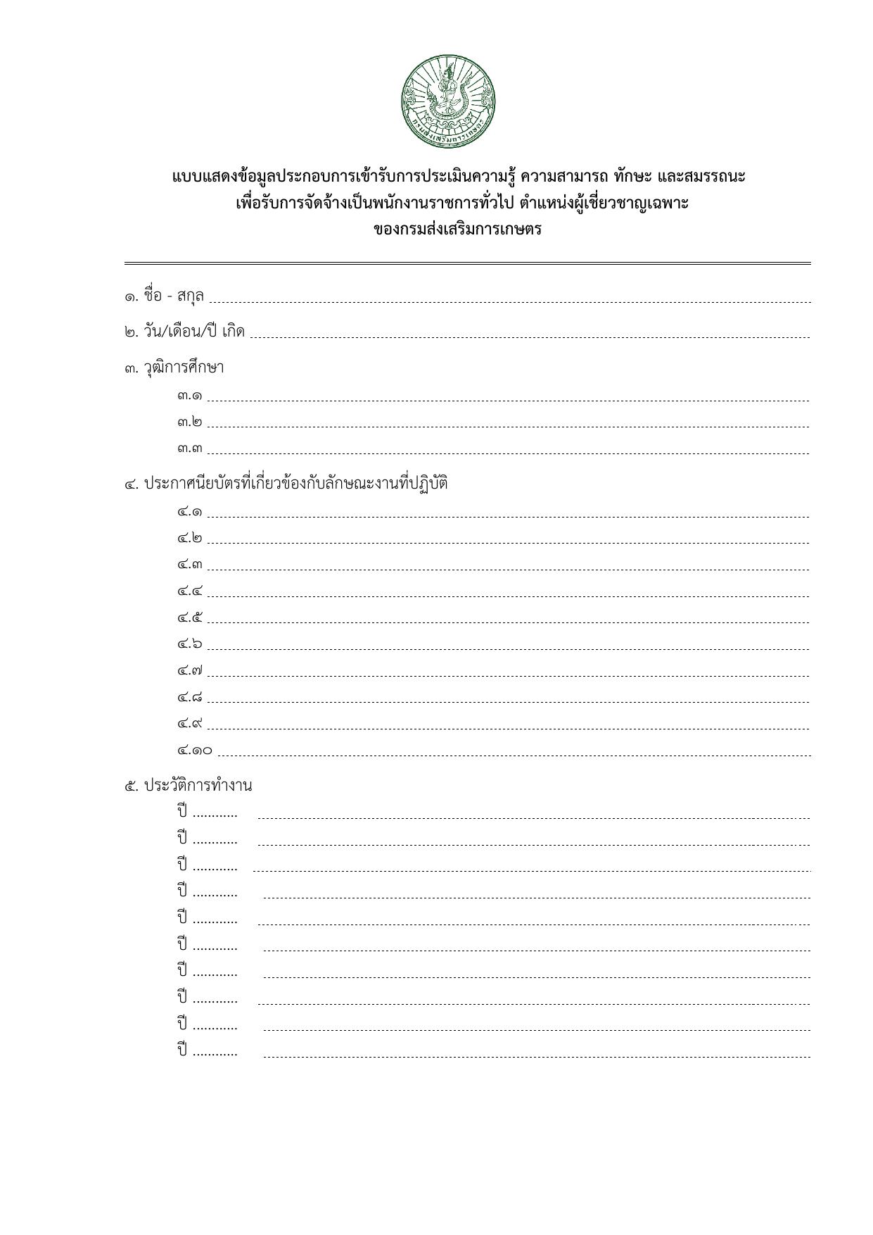 หน้า 13