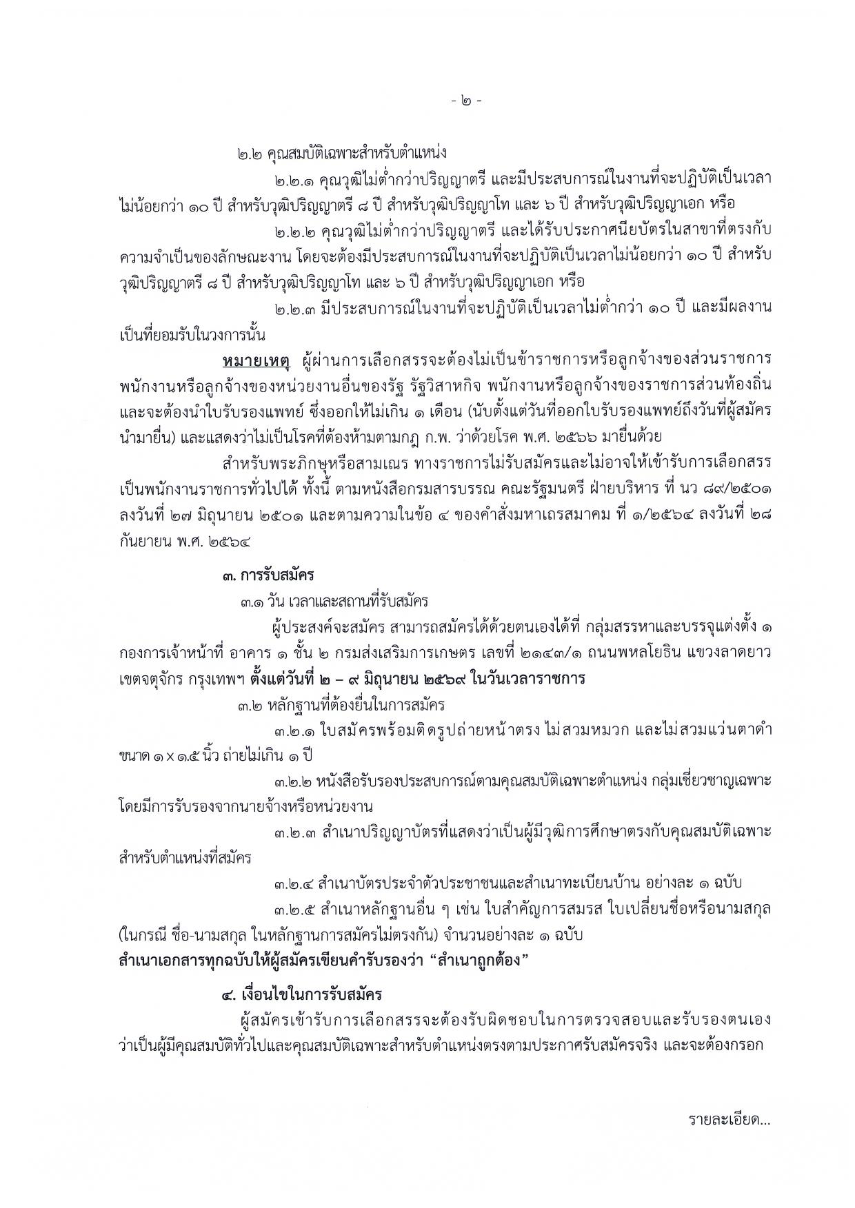 หน้า 2
