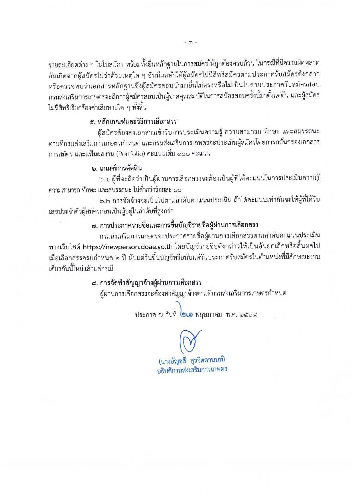 หน้า 3