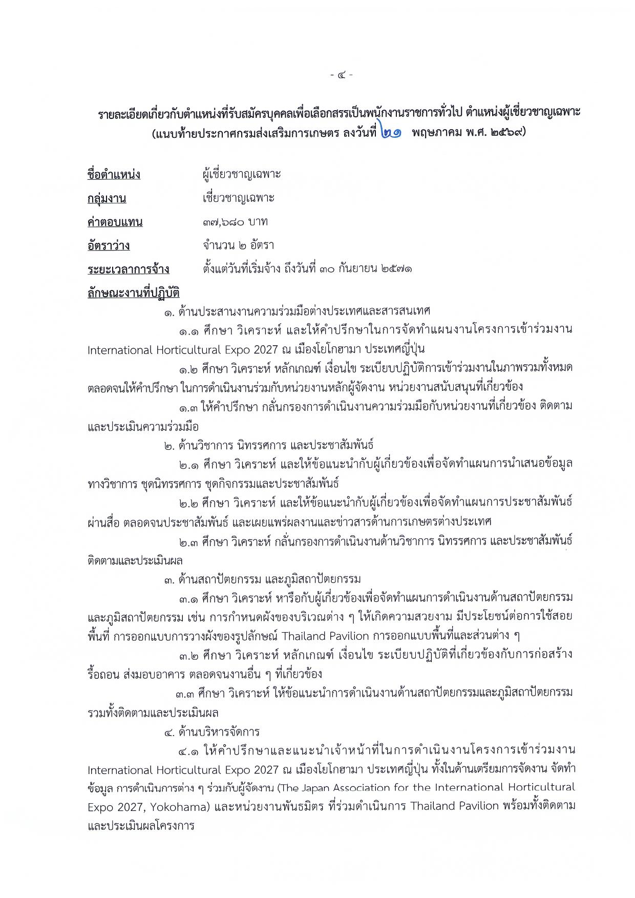 หน้า 4