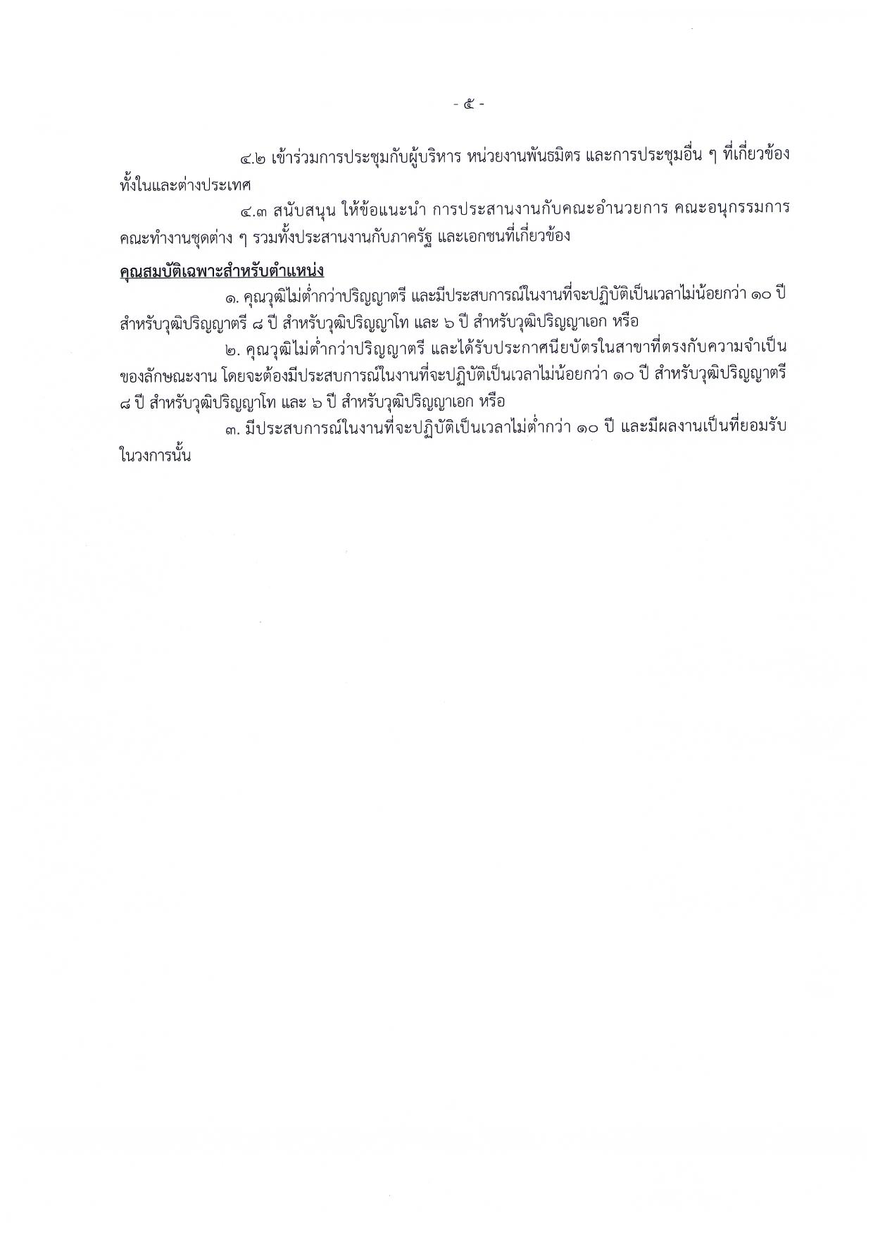 หน้า 5