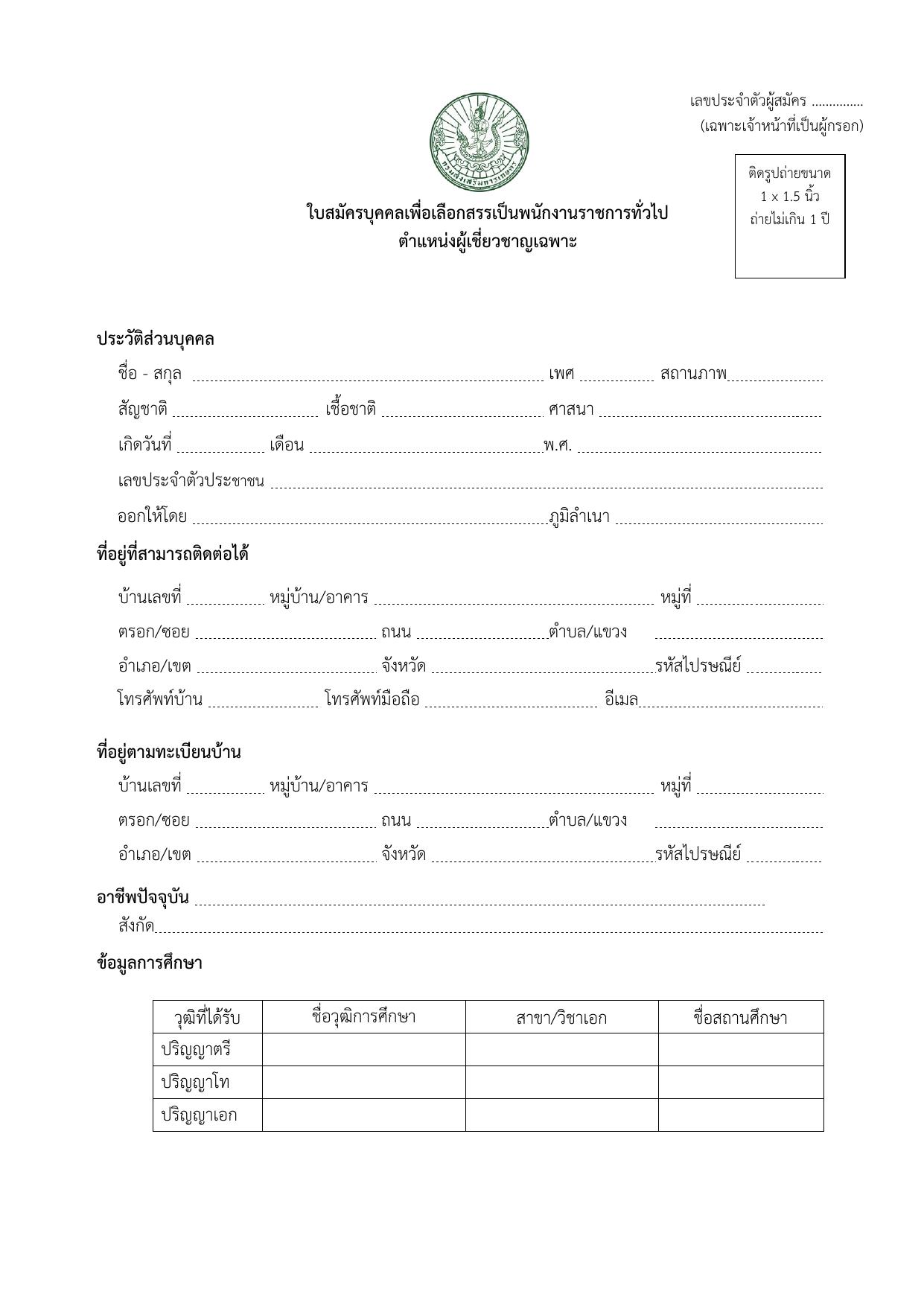 หน้า 6
