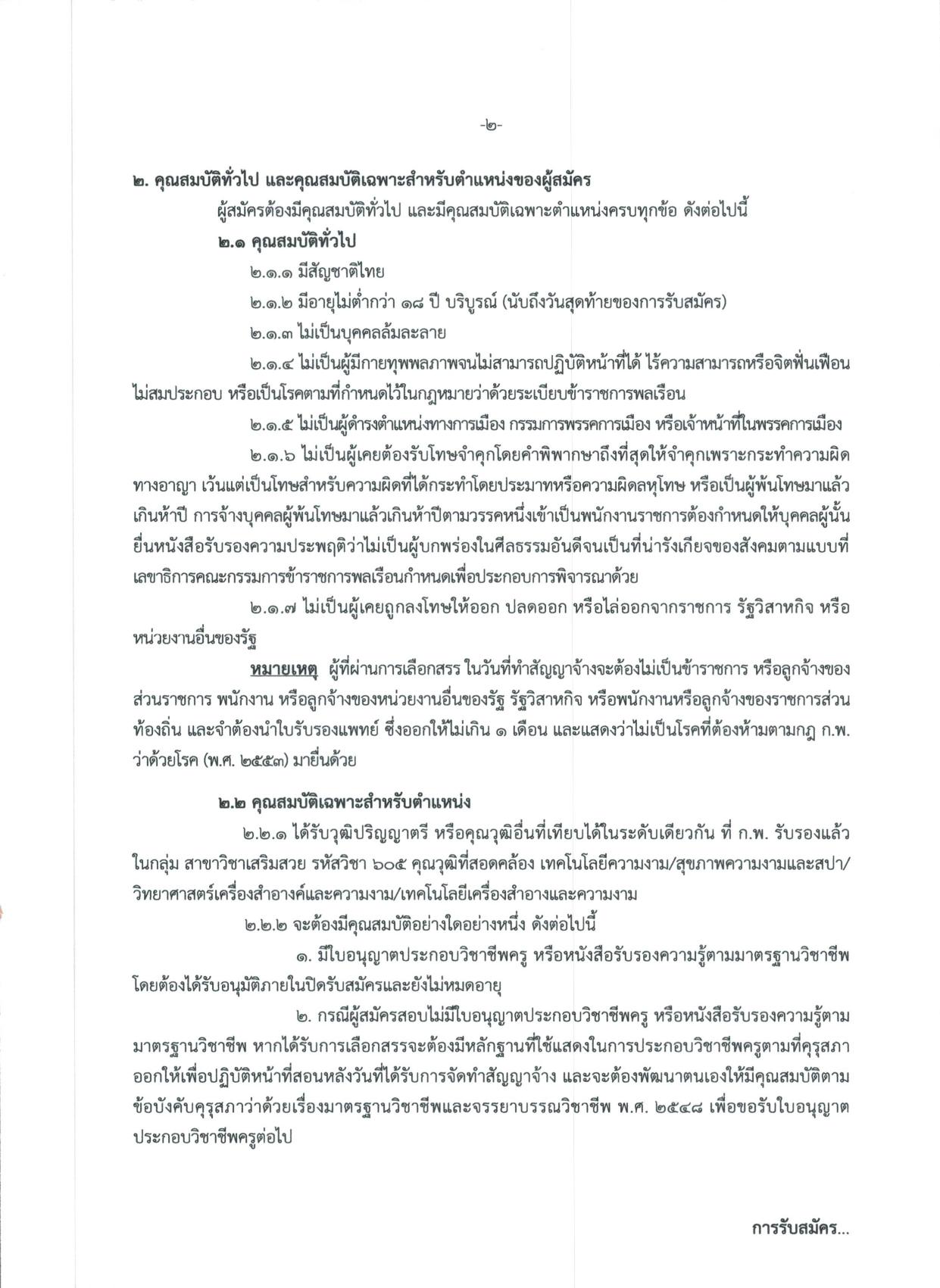หน้า 2