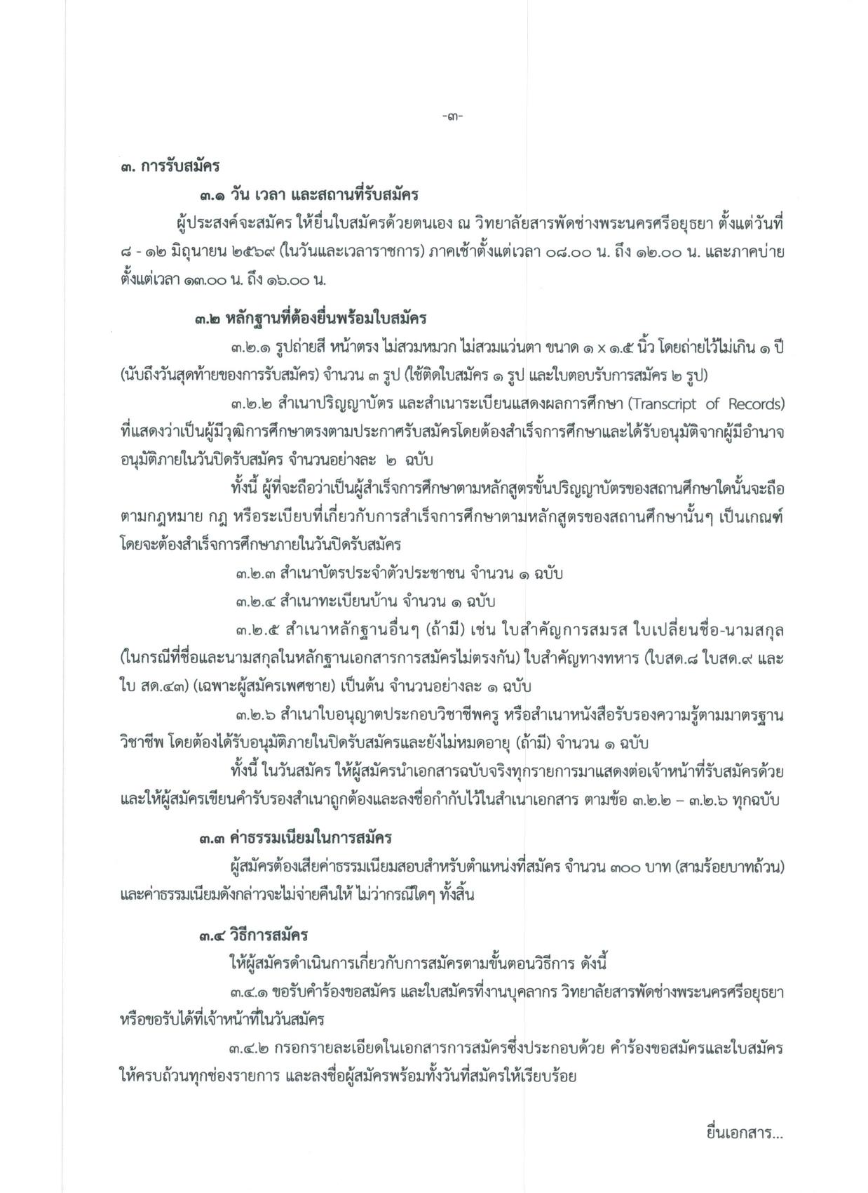 หน้า 3