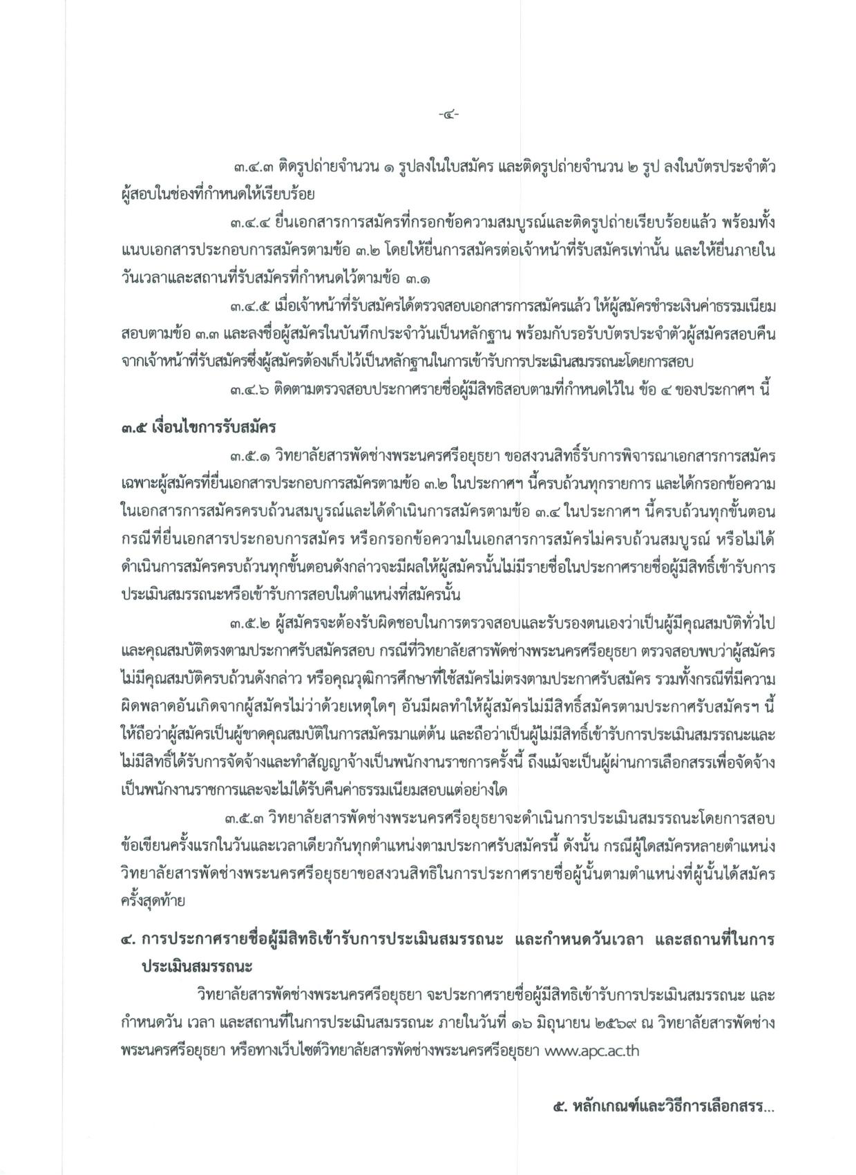 หน้า 4