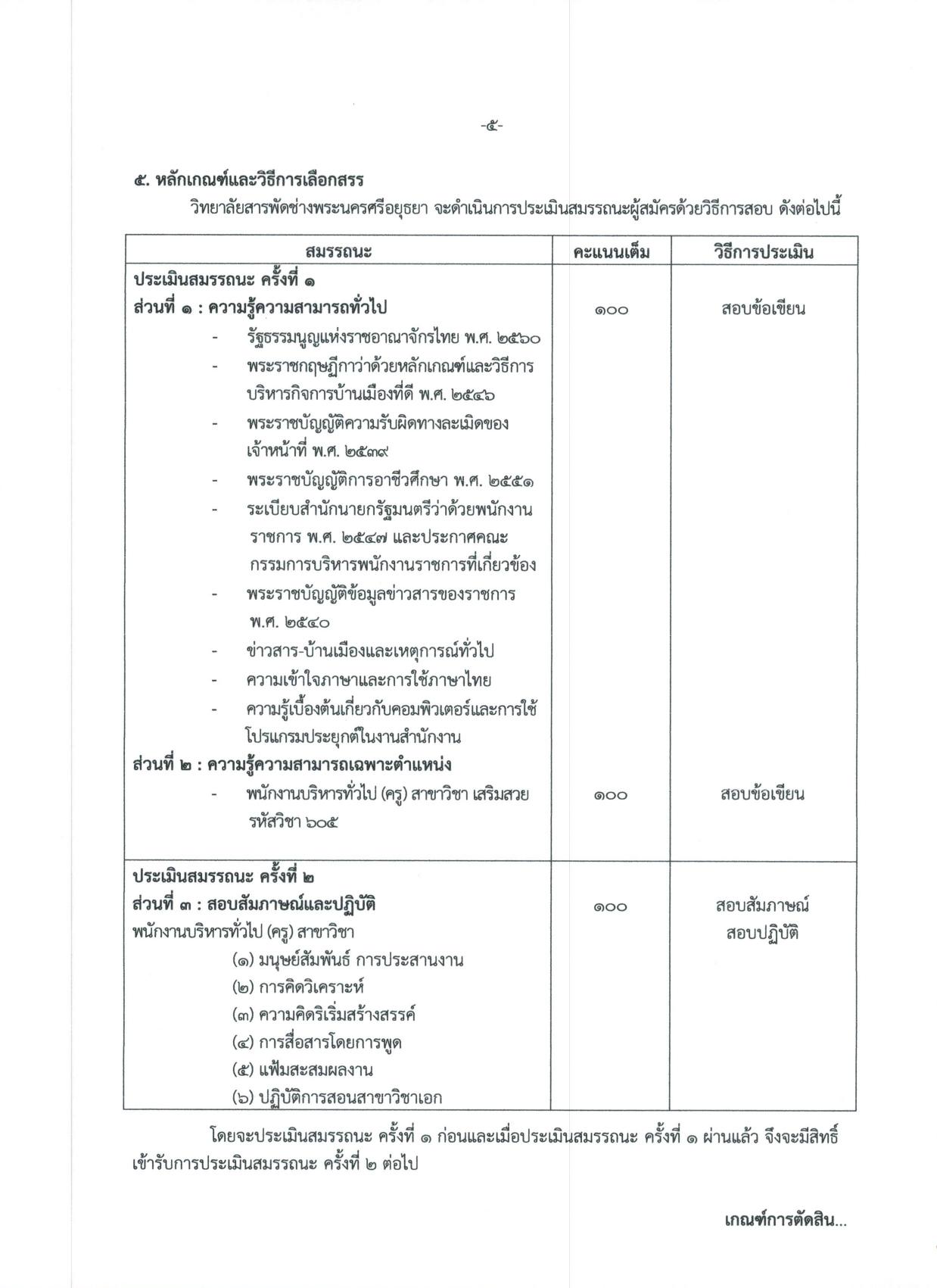 หน้า 5