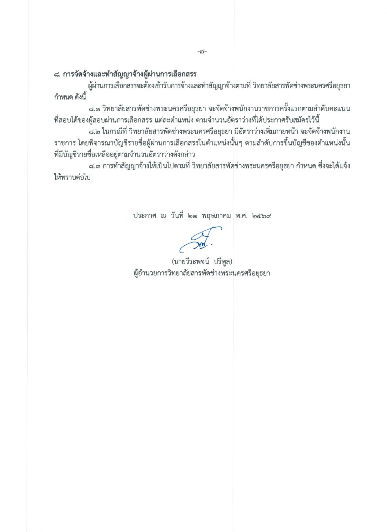 หน้า 7
