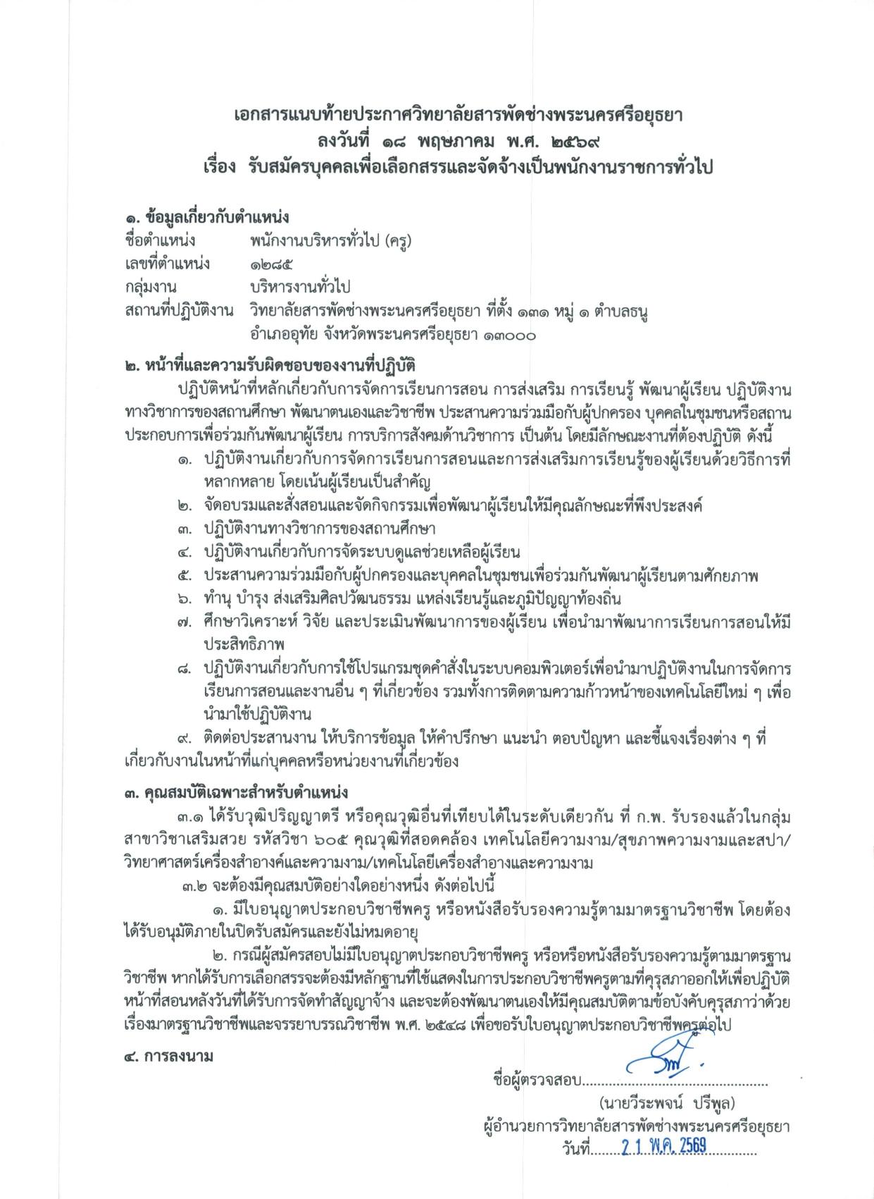 หน้า 8
