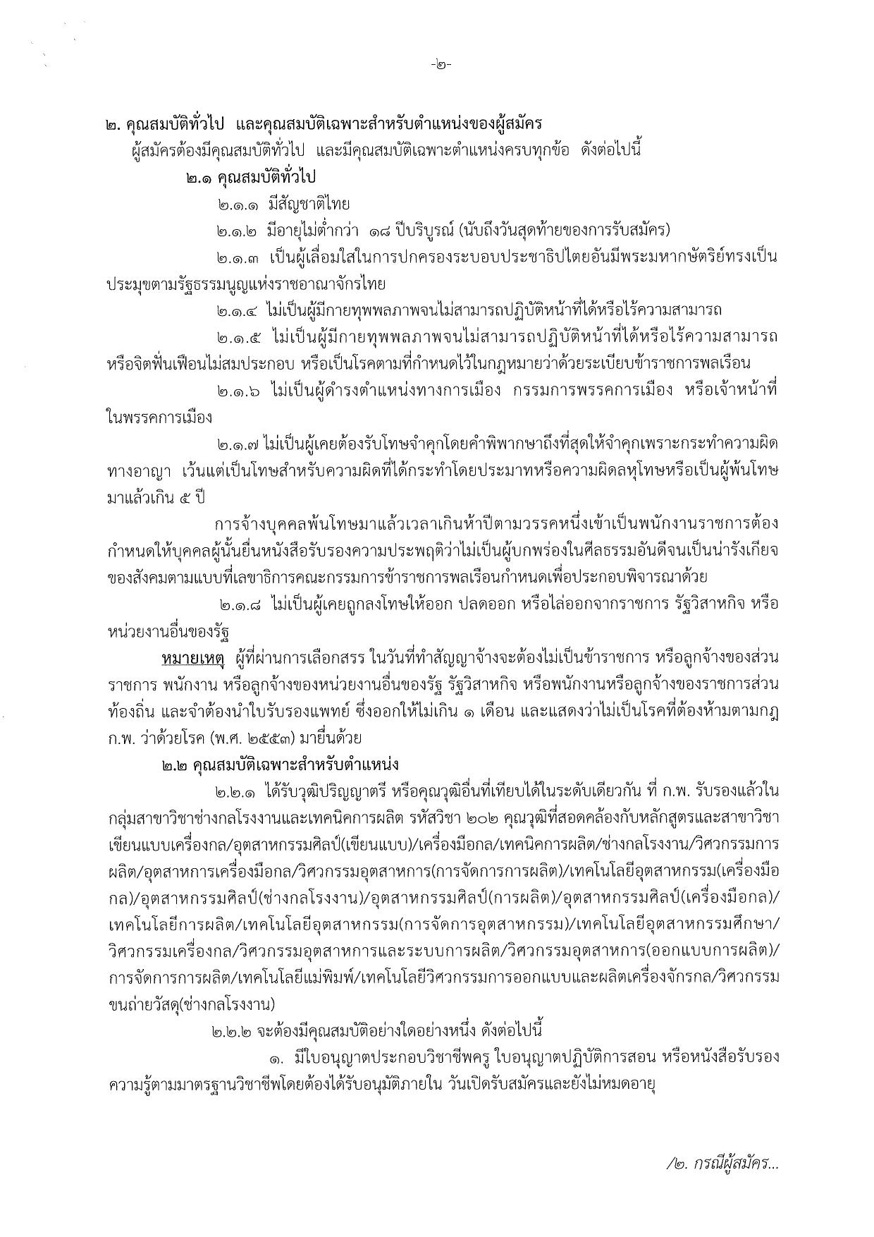 หน้า 2
