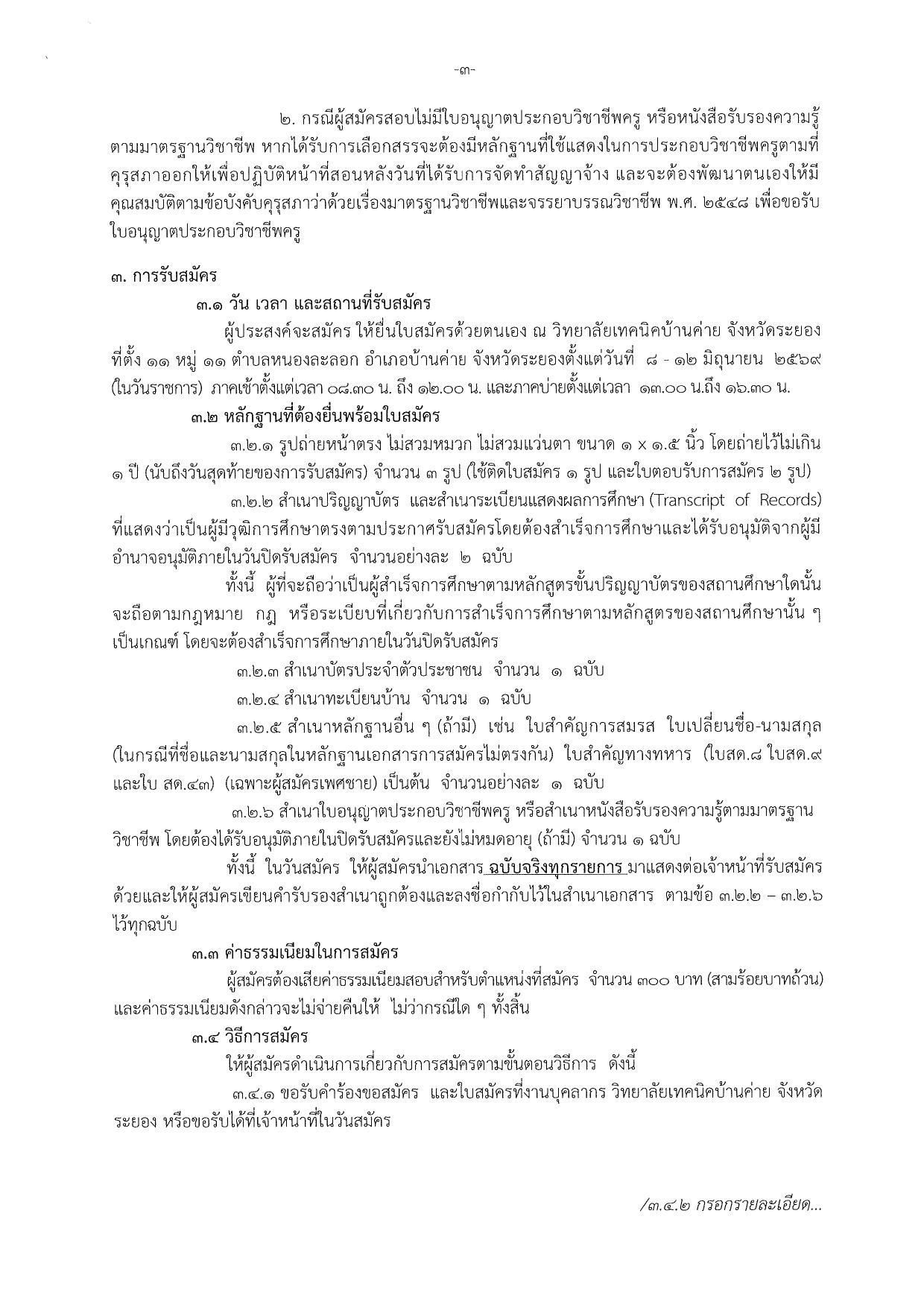 หน้า 3