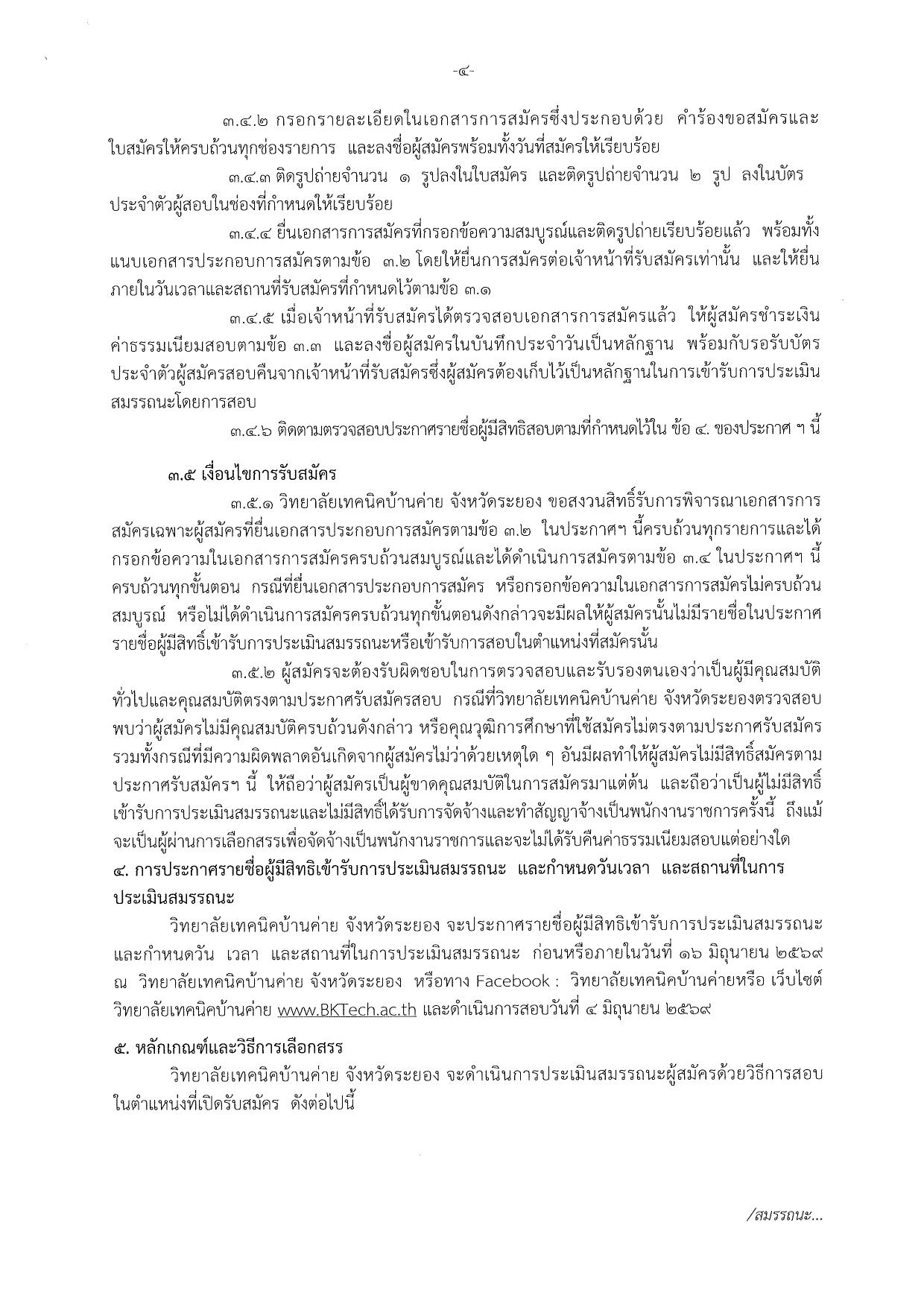 หน้า 4