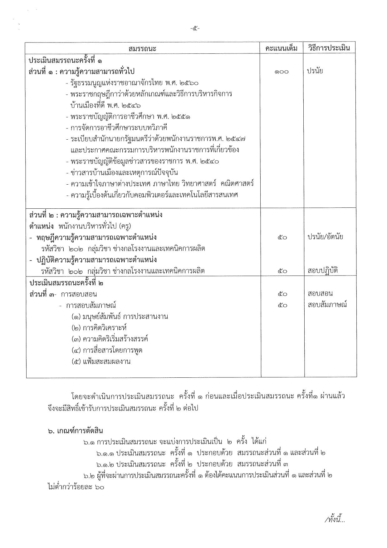 หน้า 5