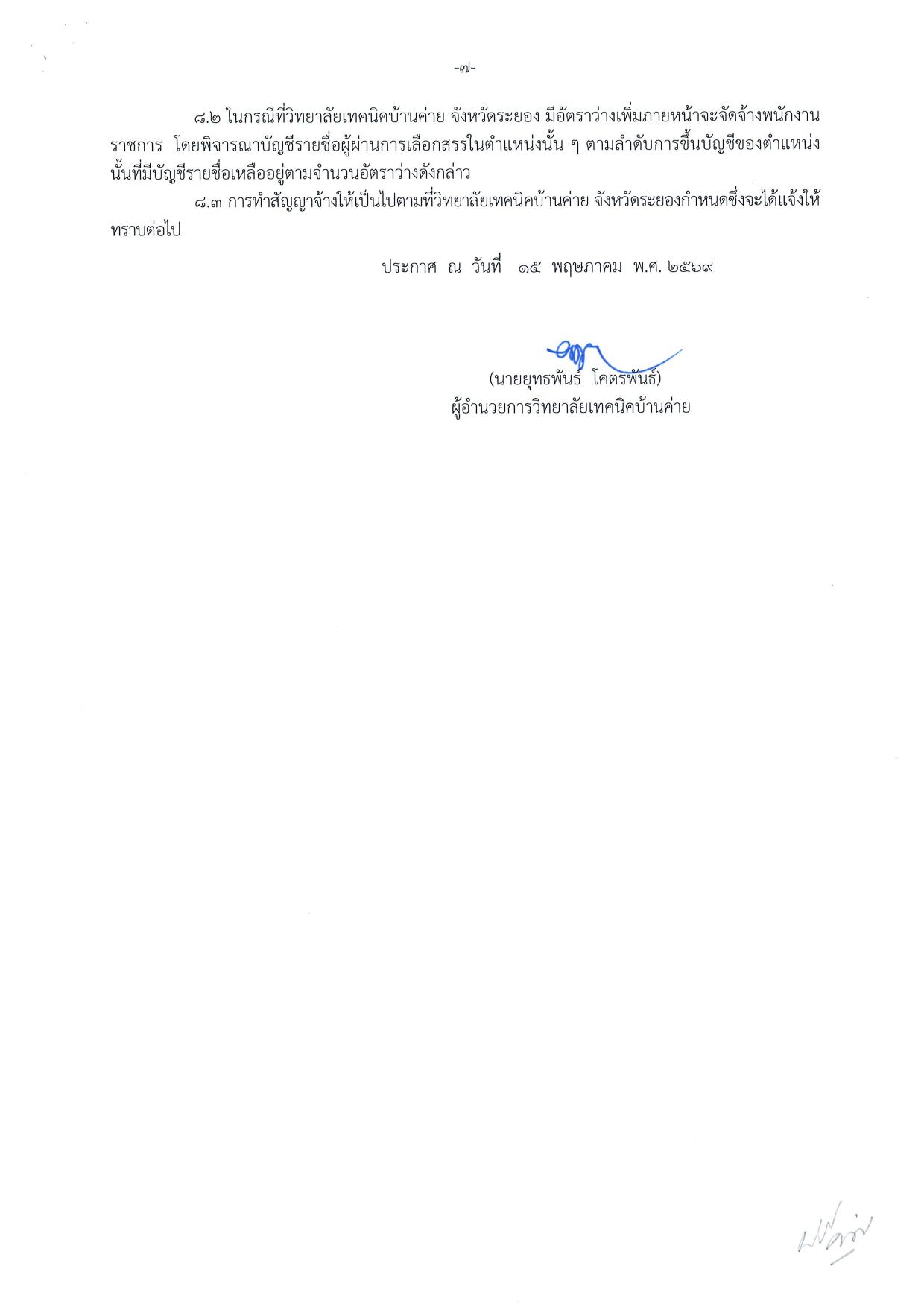 หน้า 7