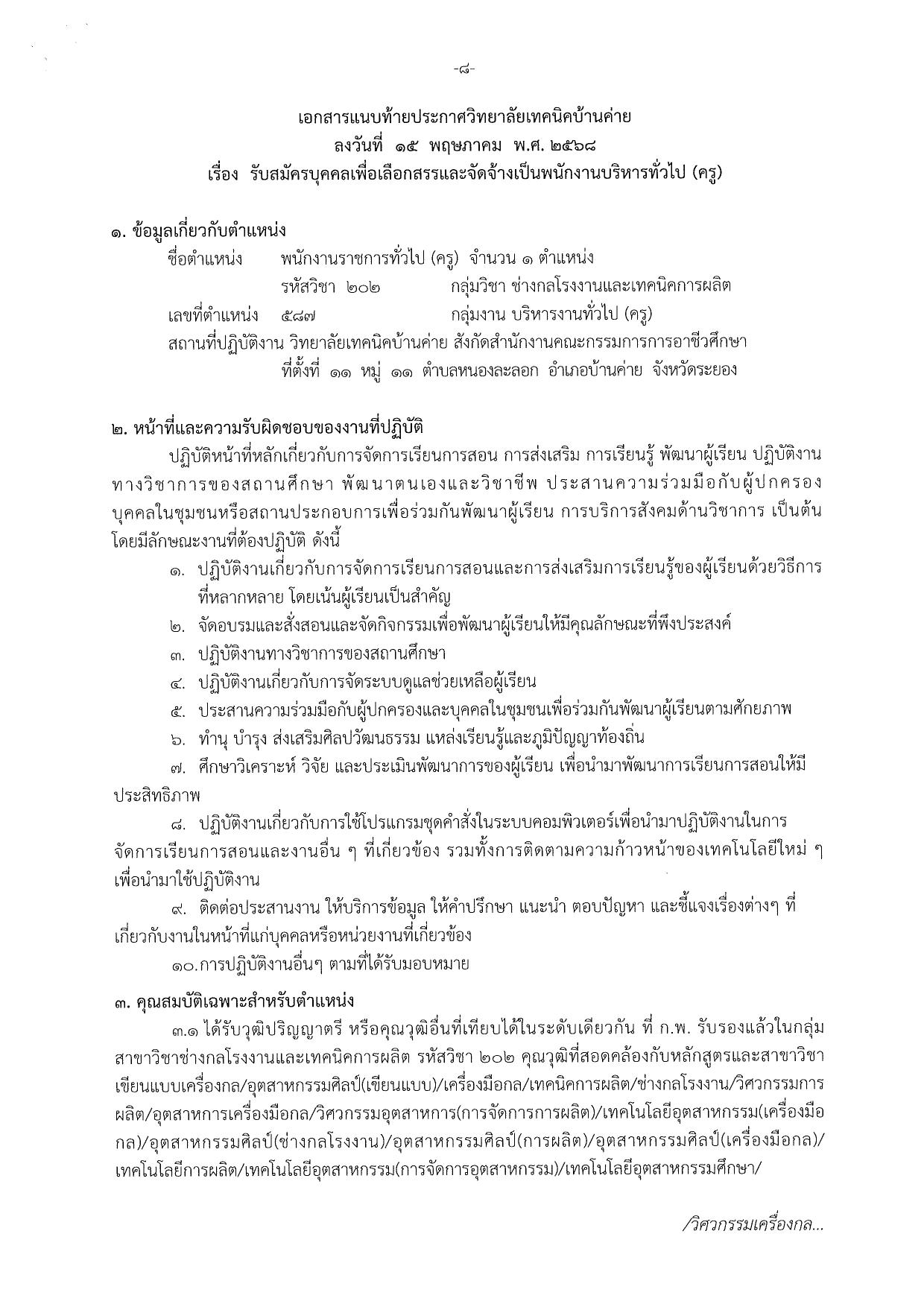 หน้า 8