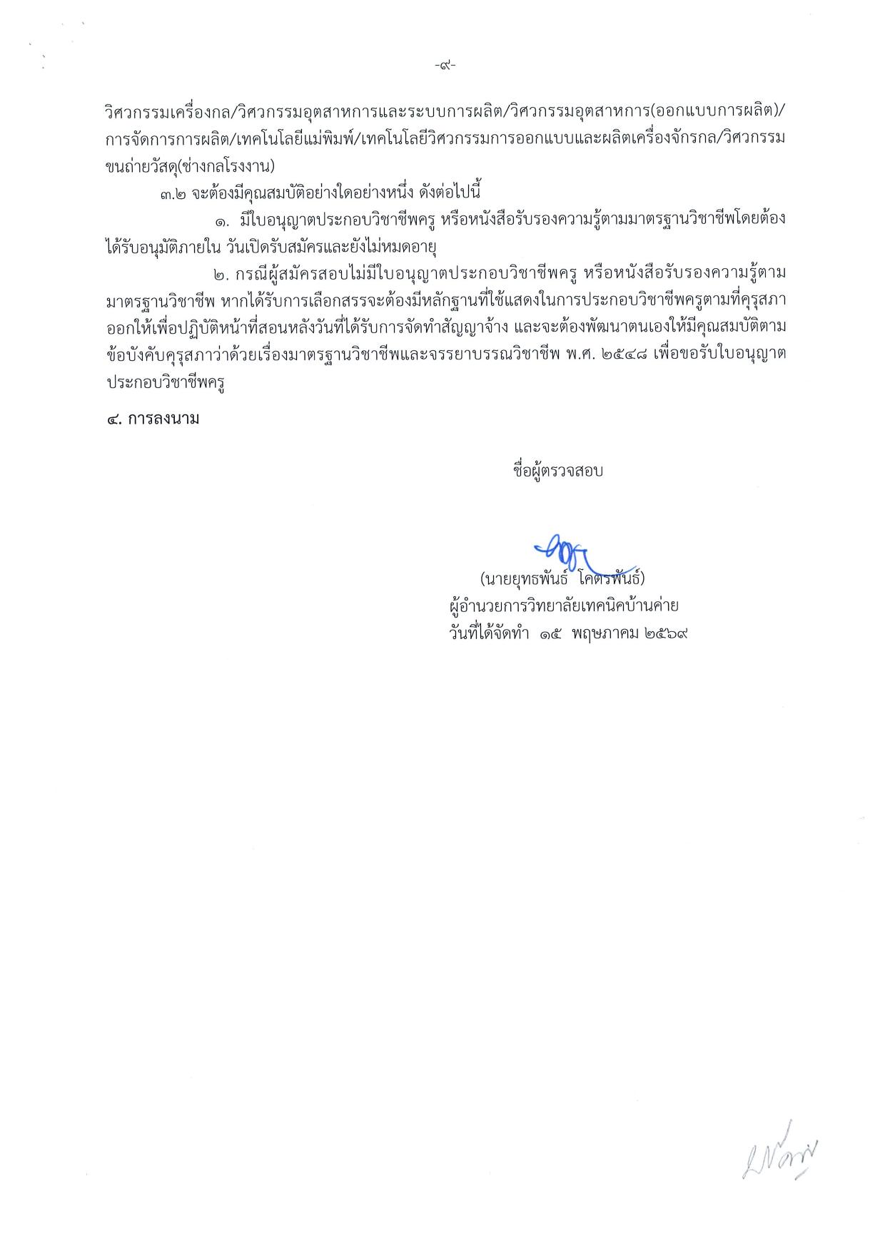 หน้า 9