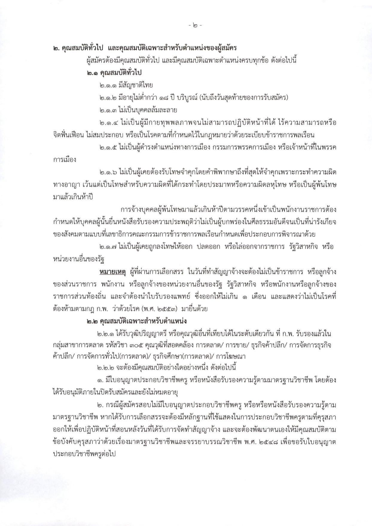 หน้า 2