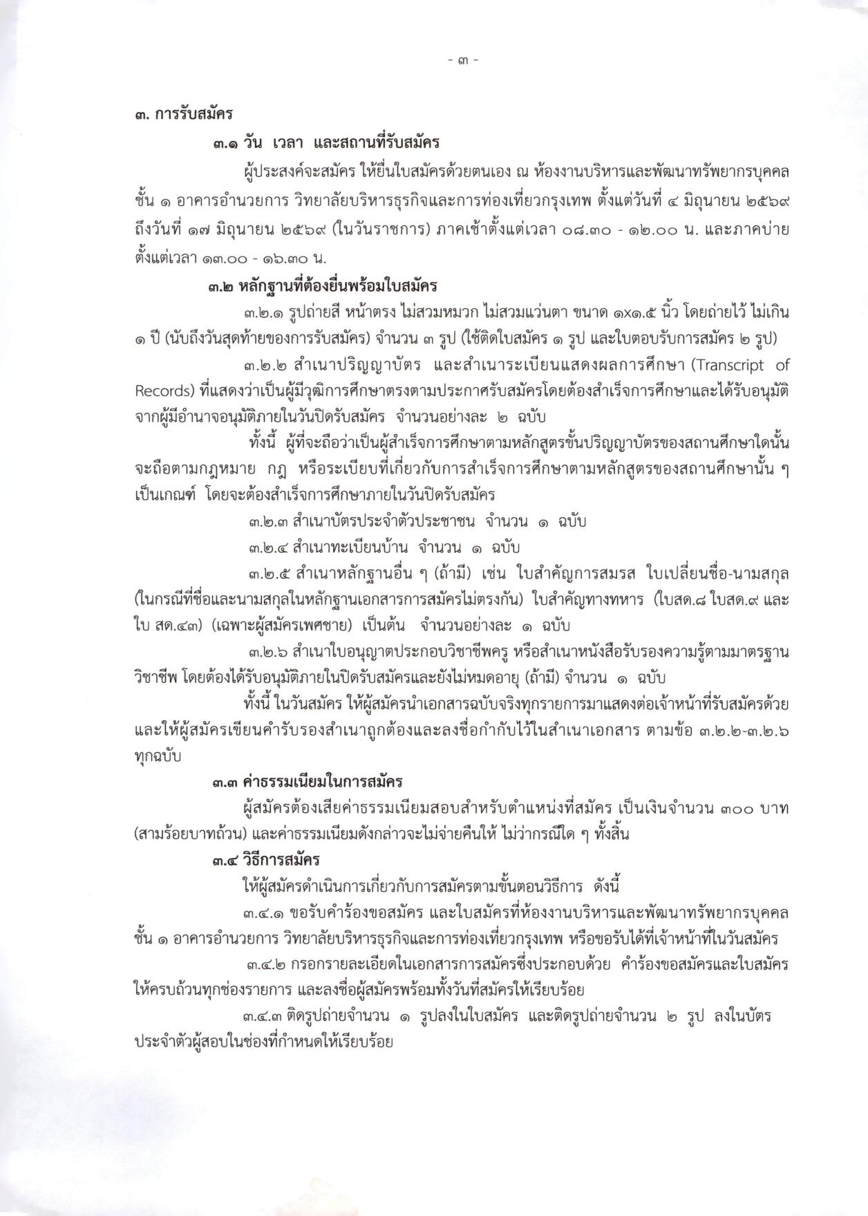 หน้า 3