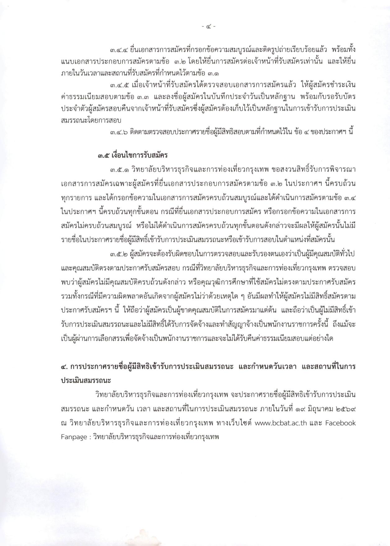 หน้า 4