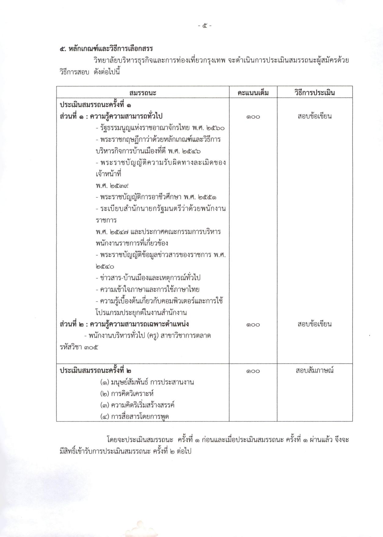 หน้า 5