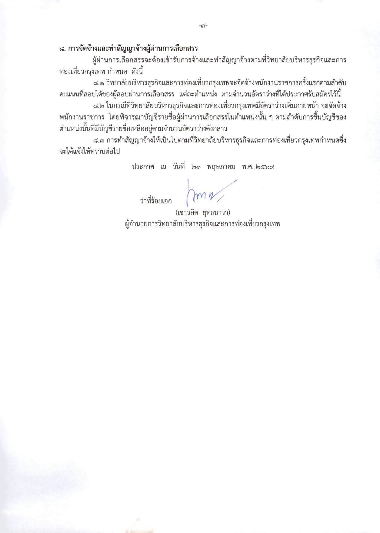 หน้า 7