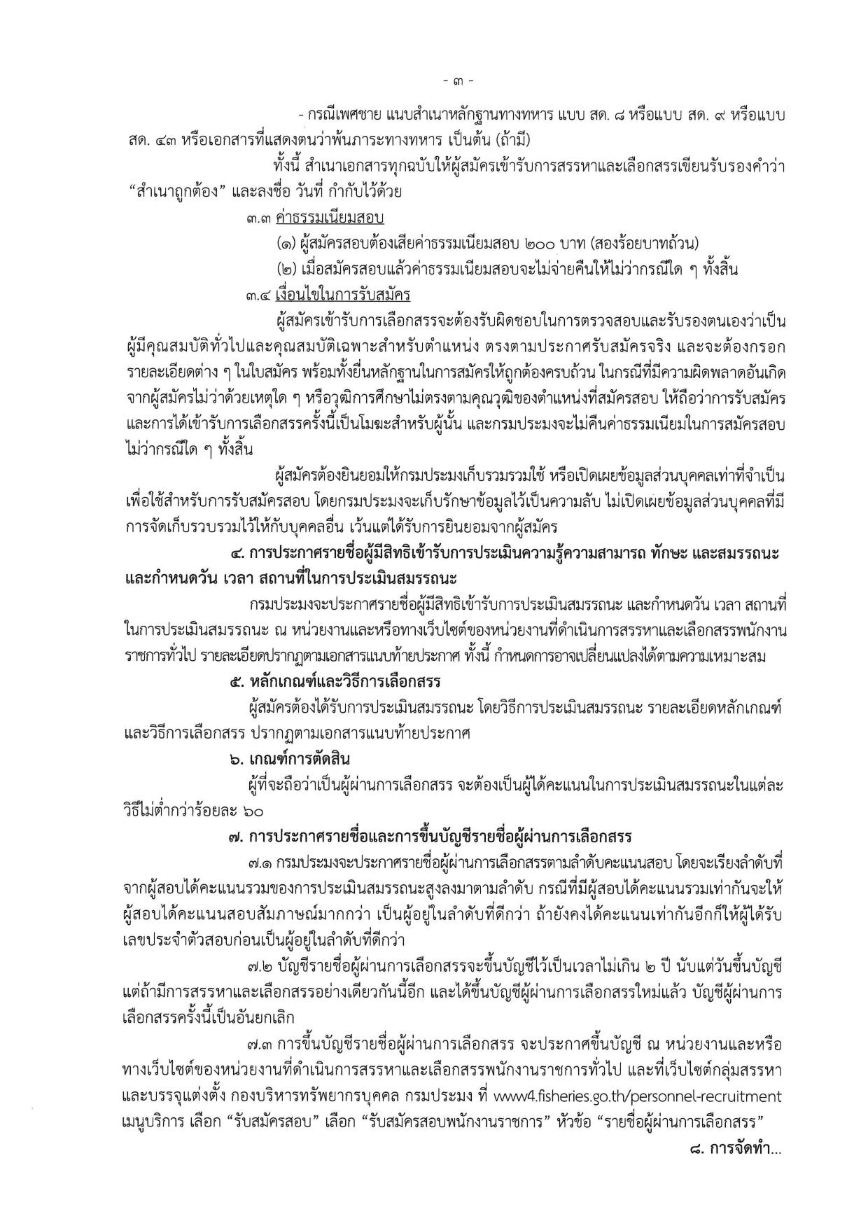 หน้า 3
