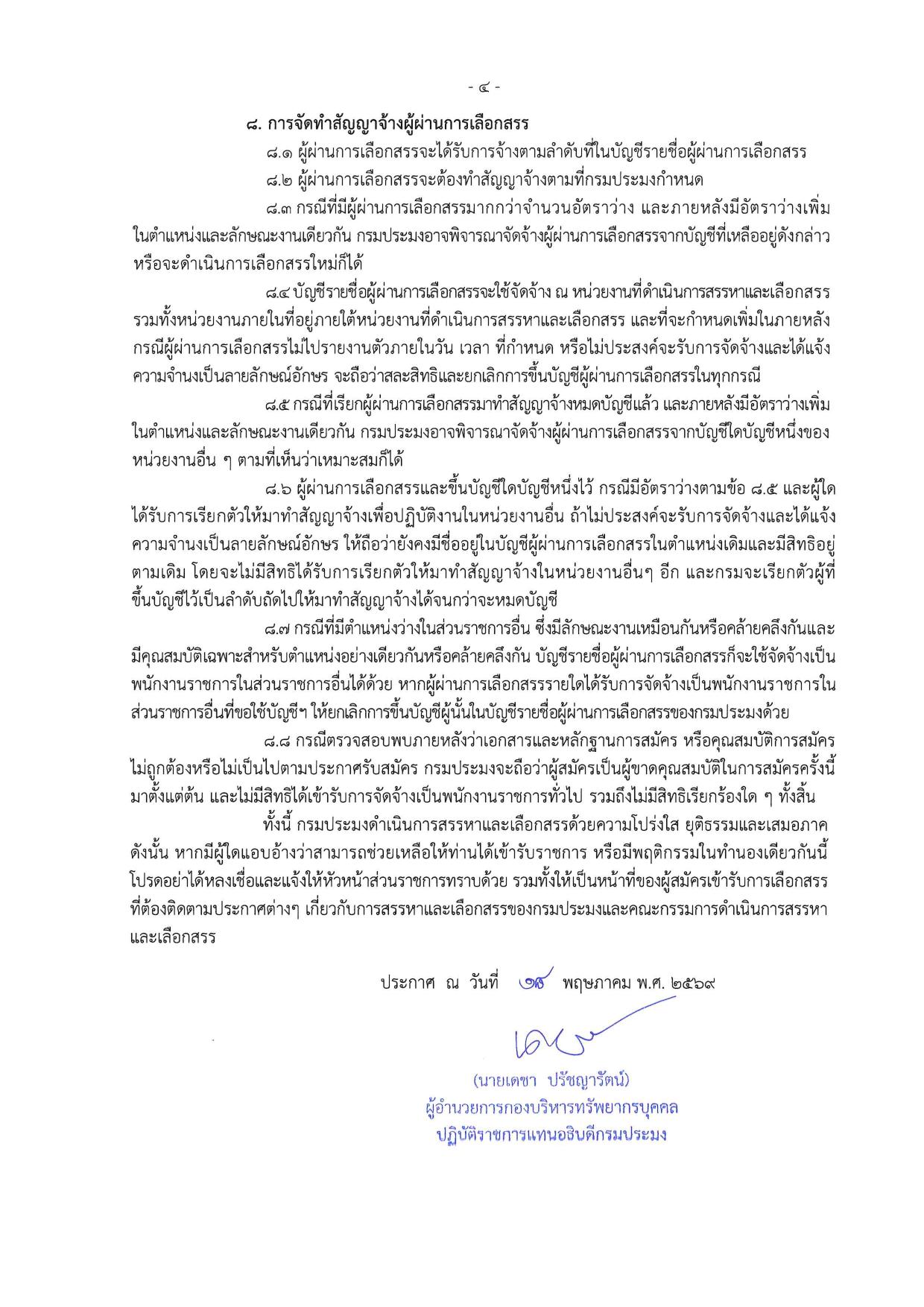 หน้า 4