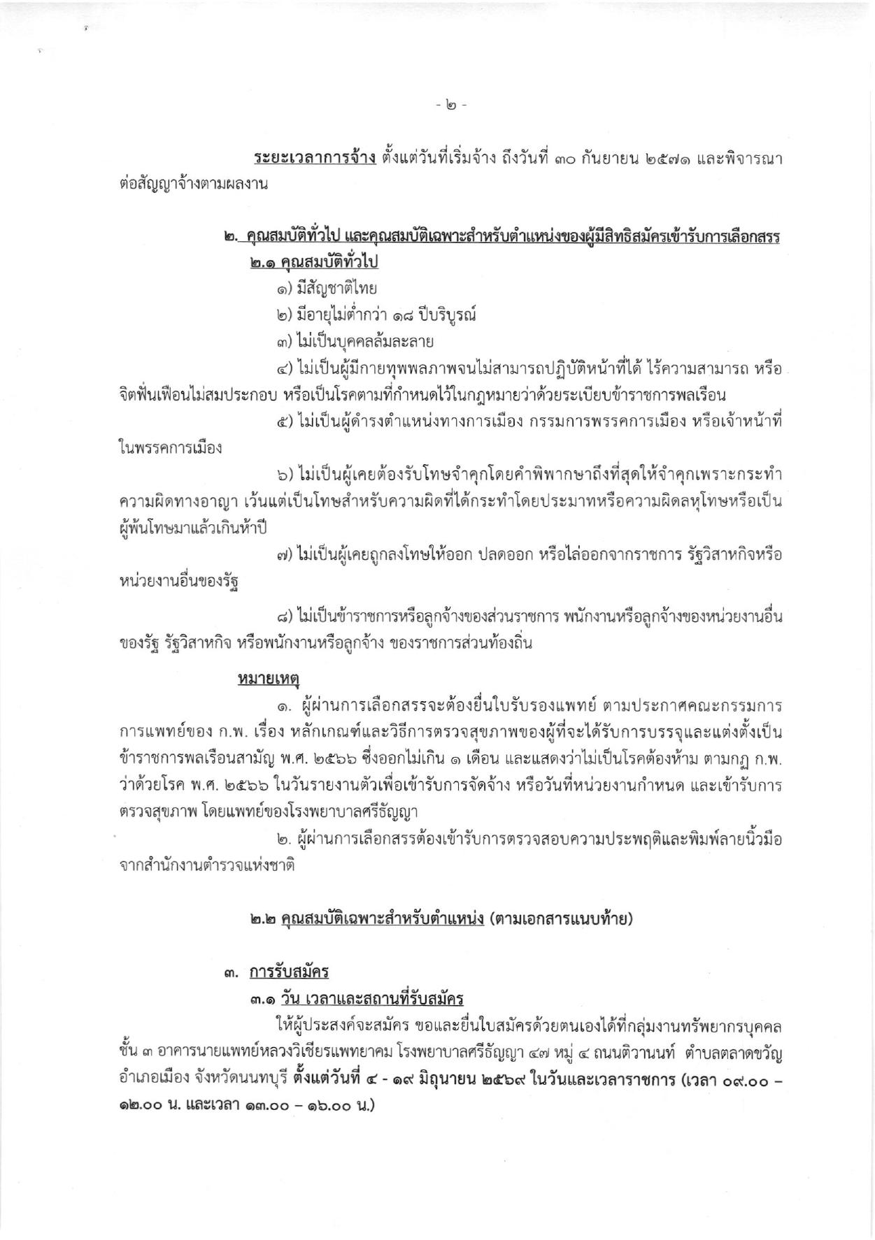 หน้า 2