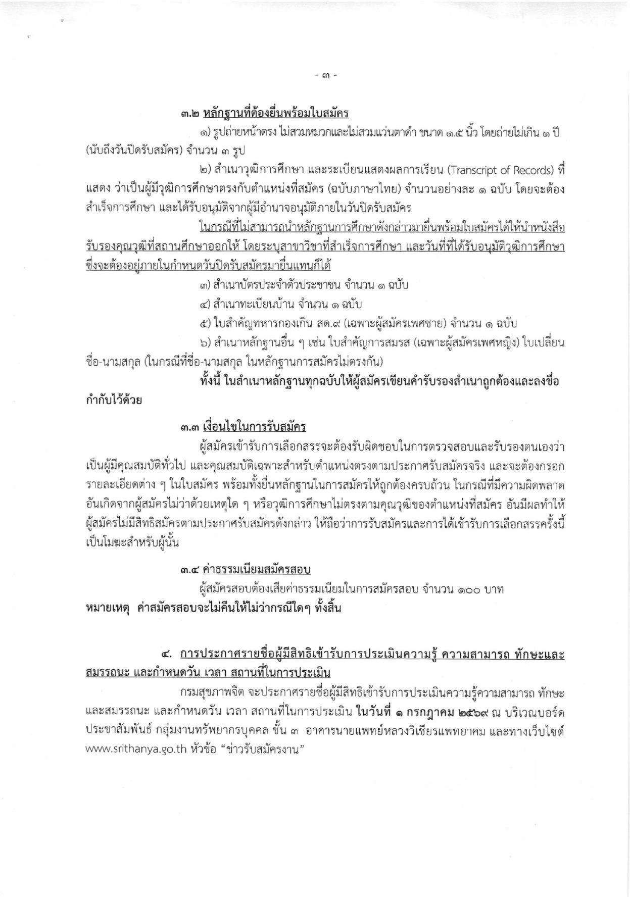 หน้า 3