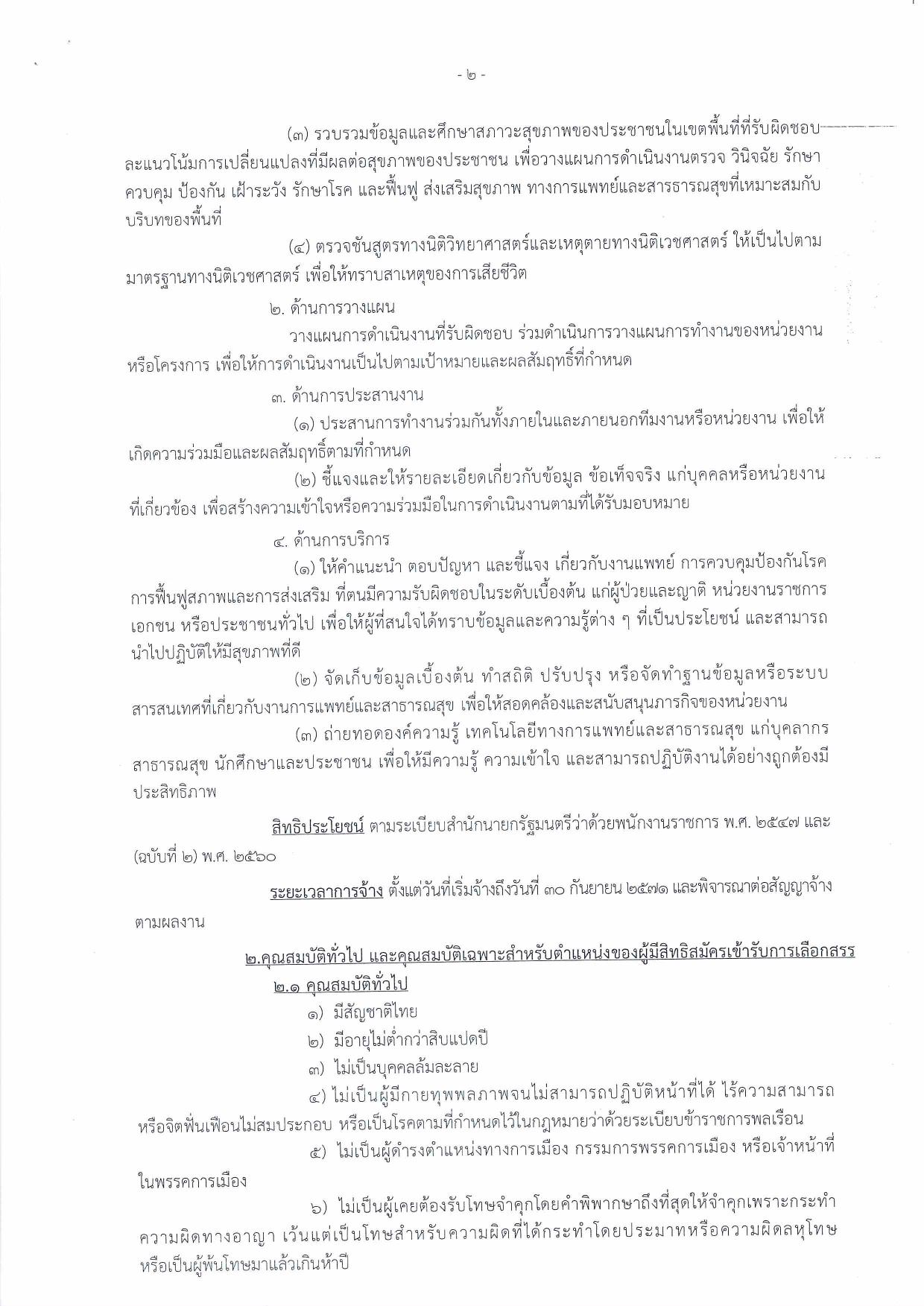 หน้า 2