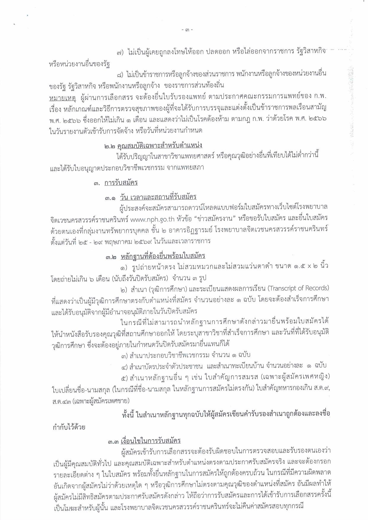 หน้า 3