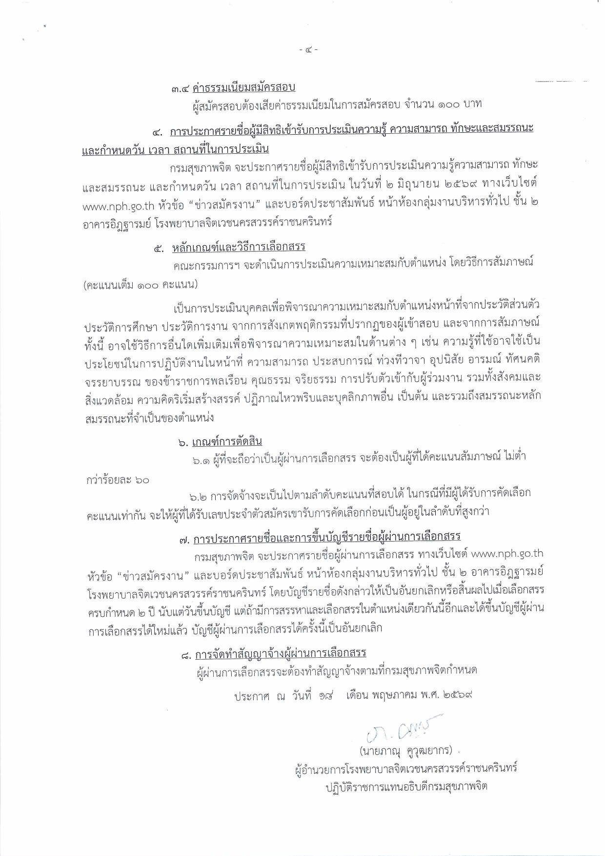 หน้า 4