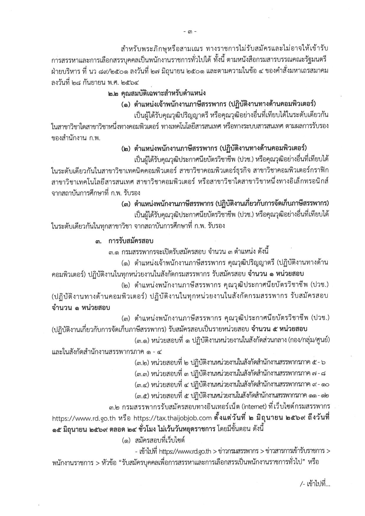 หน้า 3