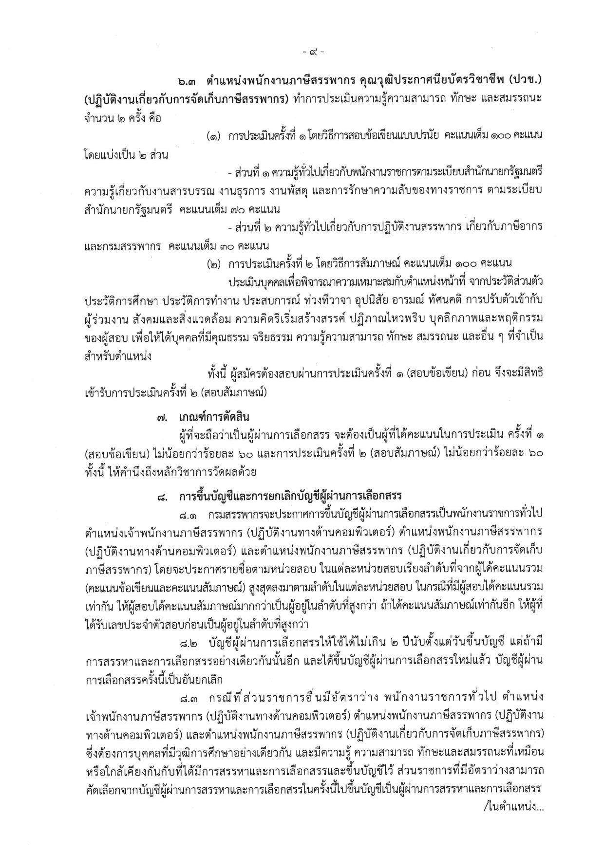 หน้า 9